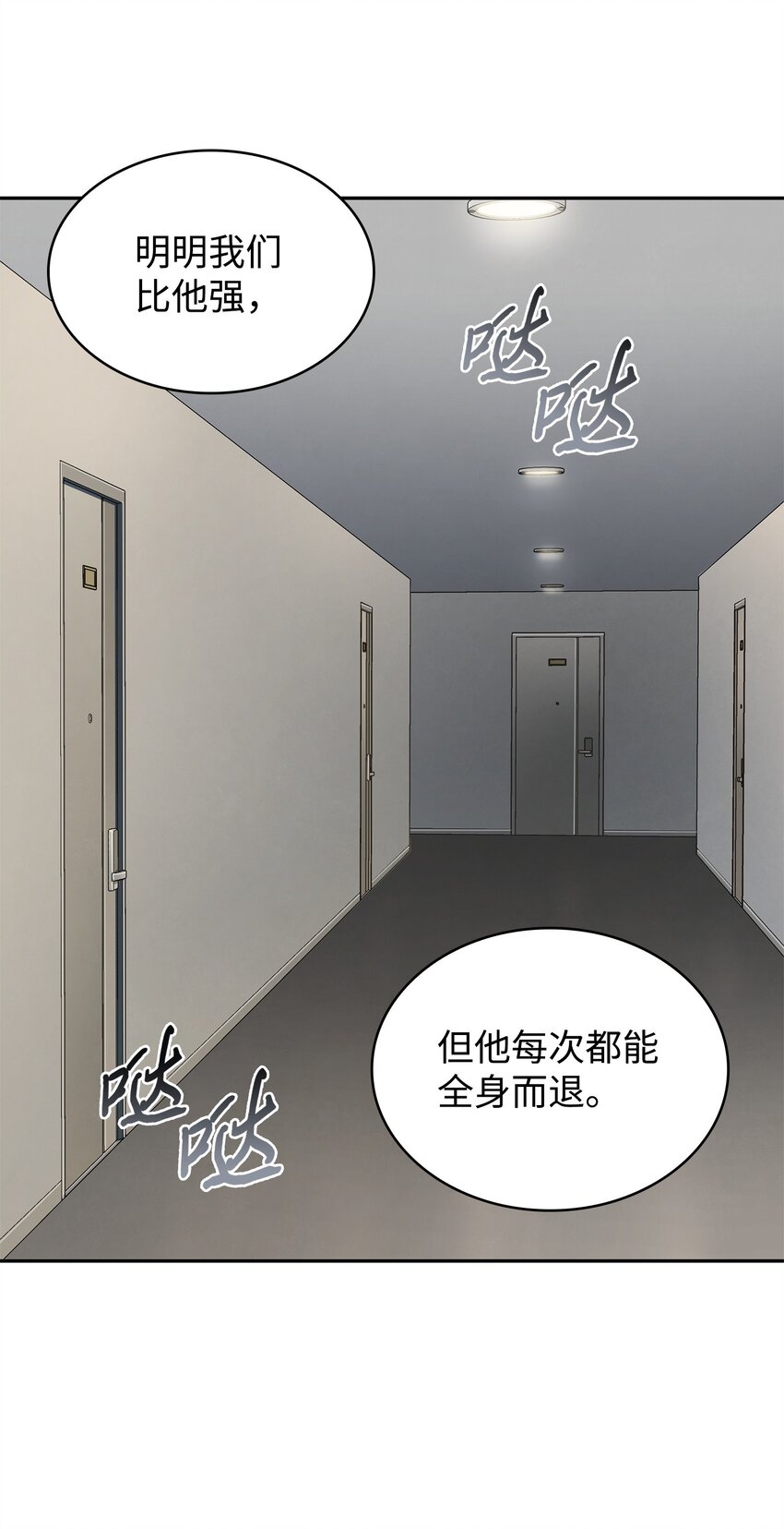 我独自盗墓漫画,286 截断后路1图