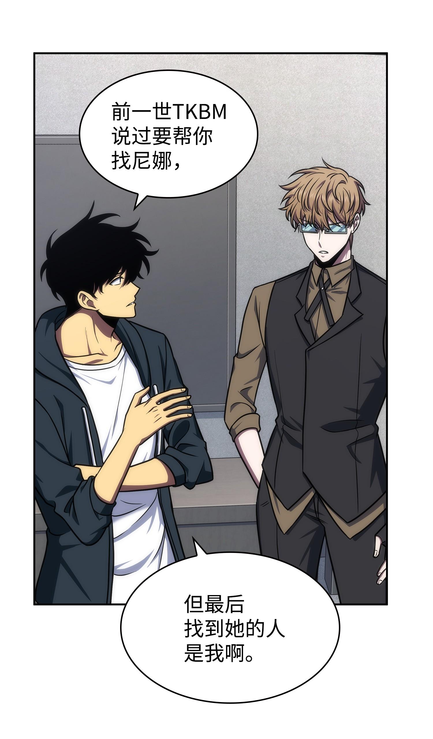 我独自盗墓漫画,261 潘多拉的反扑2图
