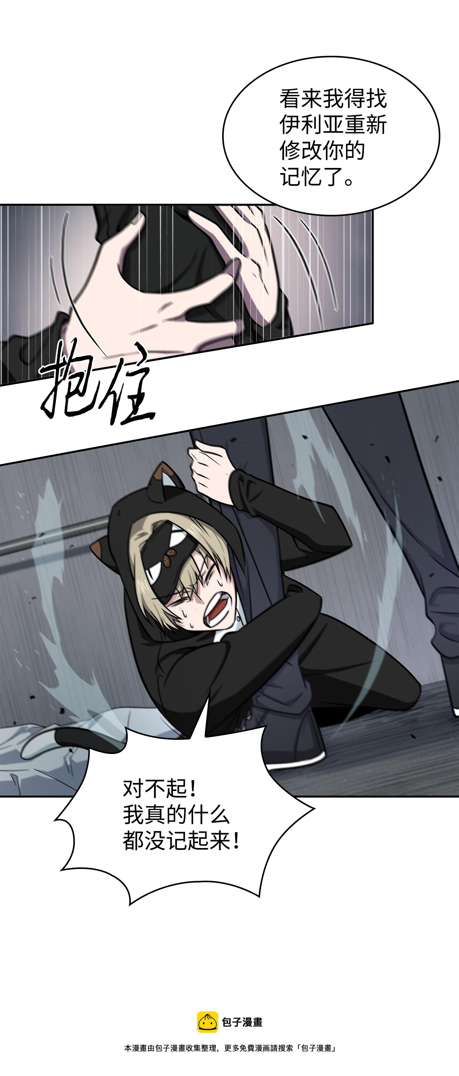 我独自盗墓动态漫免费观看星辰影院漫画,257 探索贪欲之墓1图