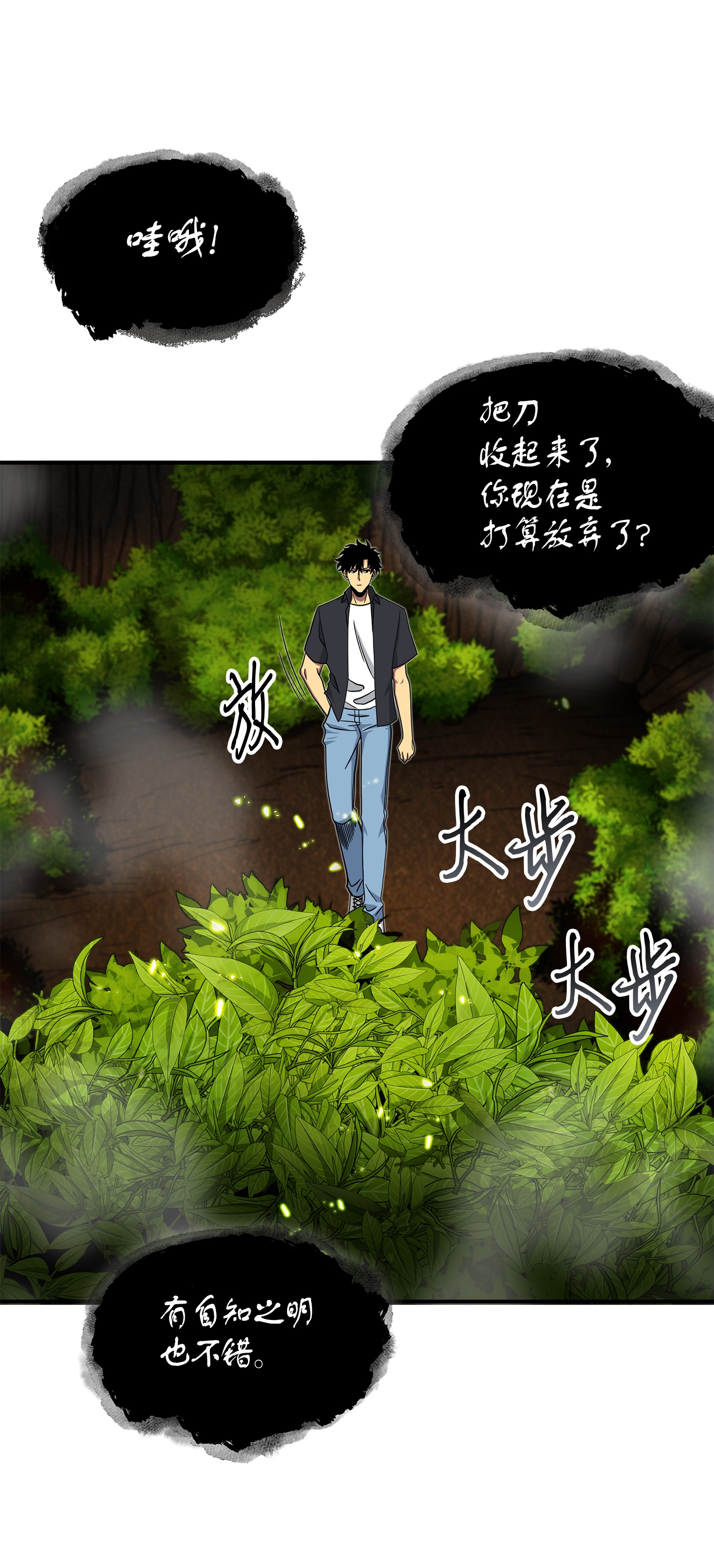 我独自盗墓漫画,063 又一次胜利！1图