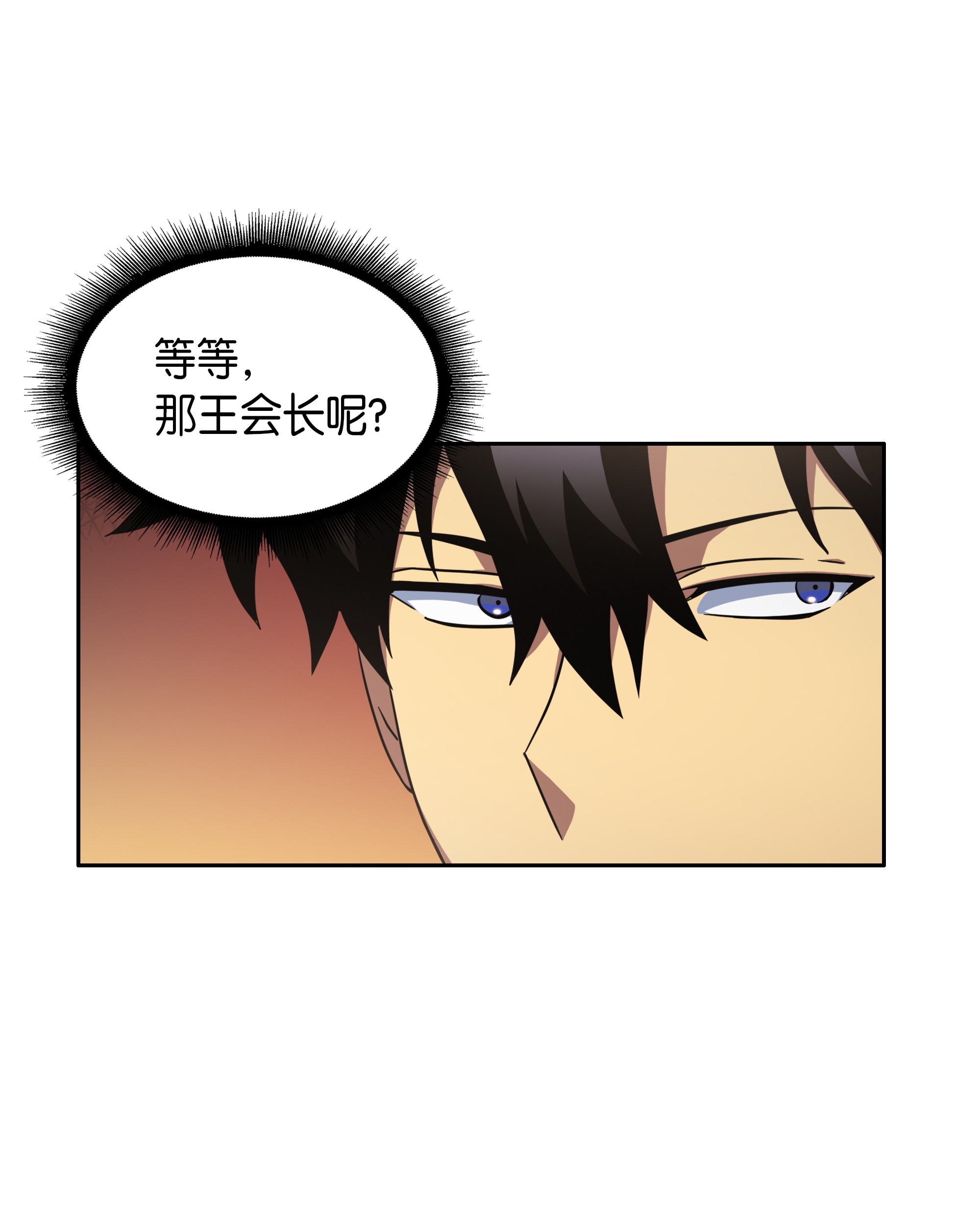 我独自盗墓漫画,032 与“神”同在1图