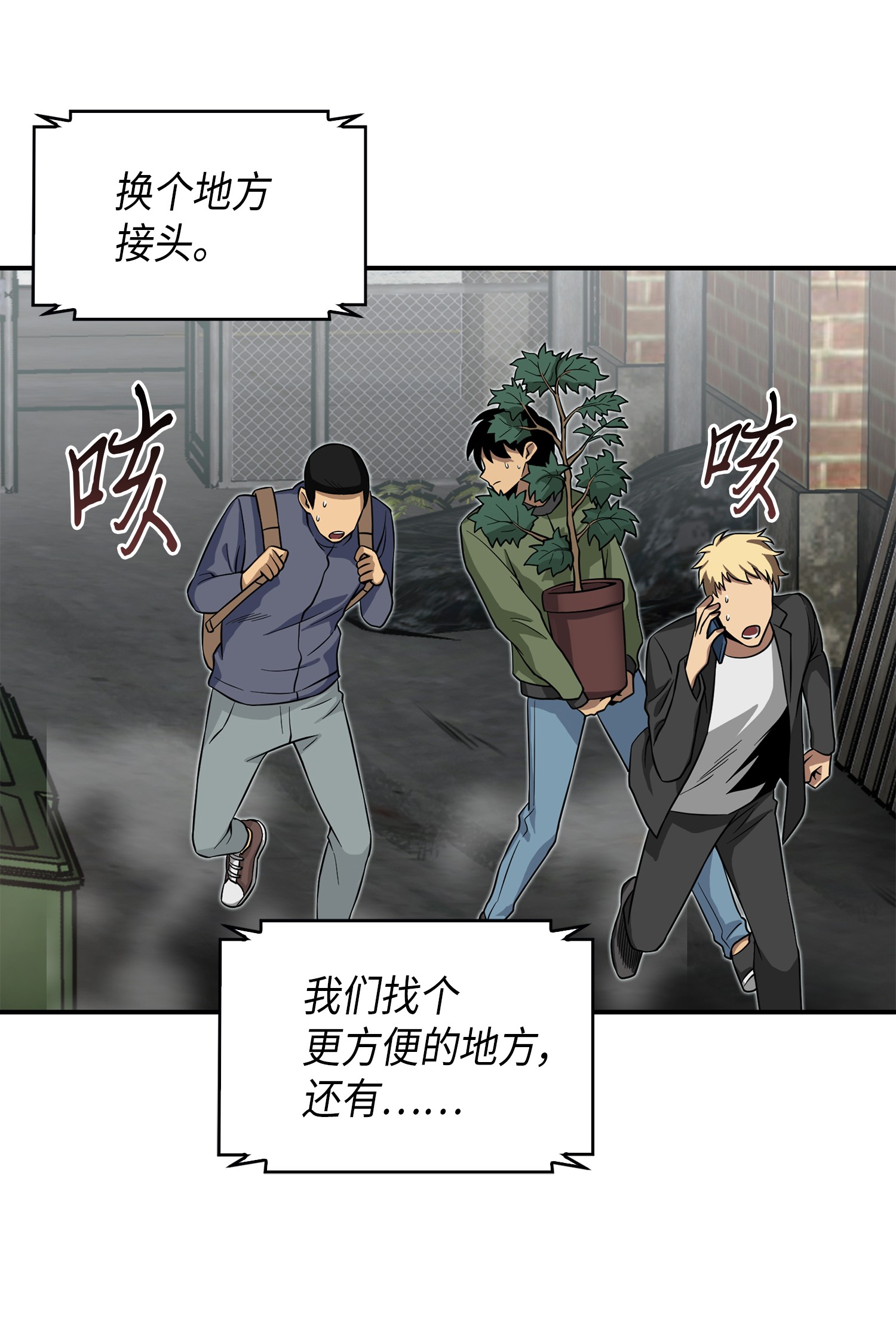 我独自盗墓动态漫免费观看星辰影院漫画,064 唤醒神草1图