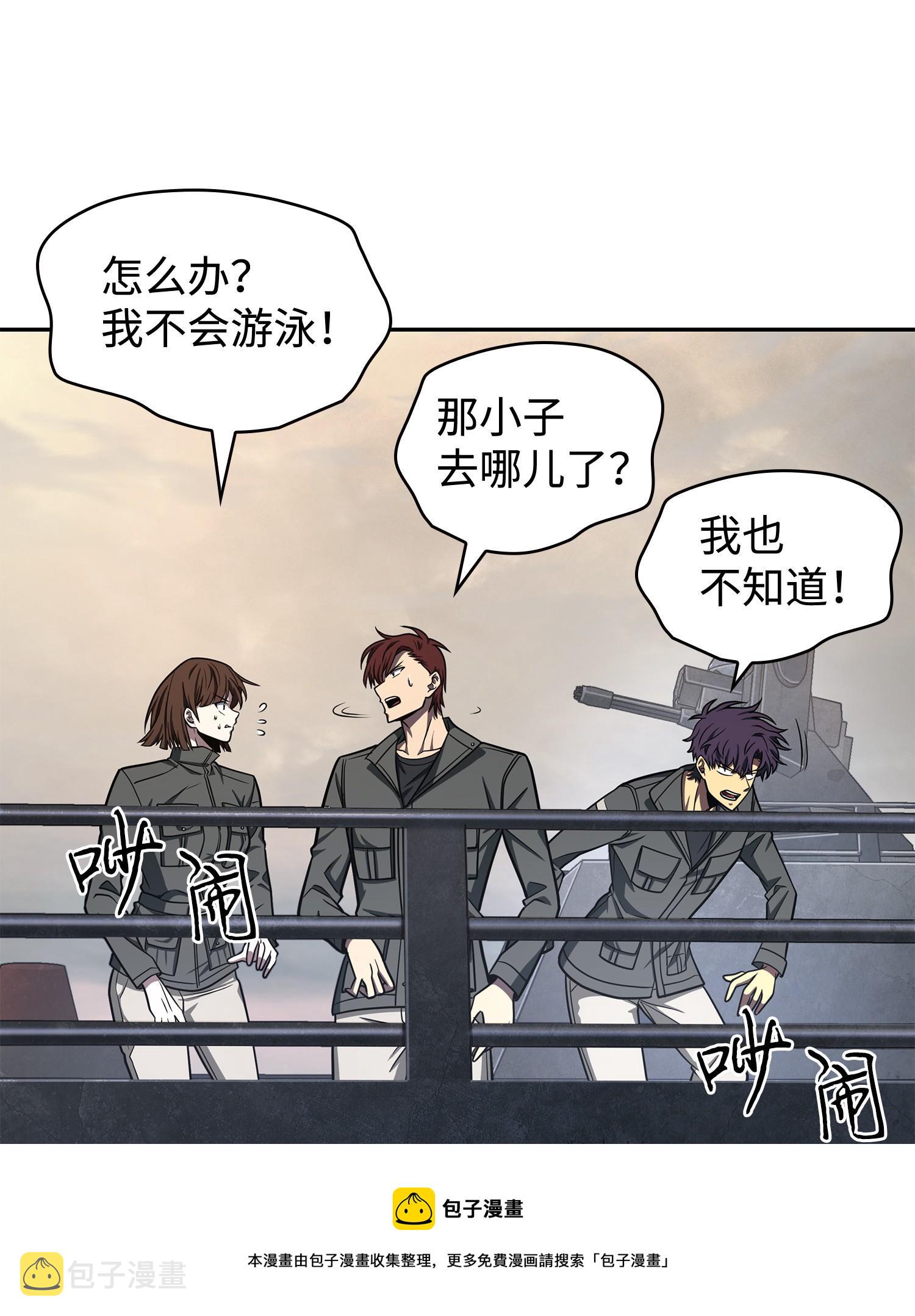 我独自盗墓漫画,251 安全回归1图