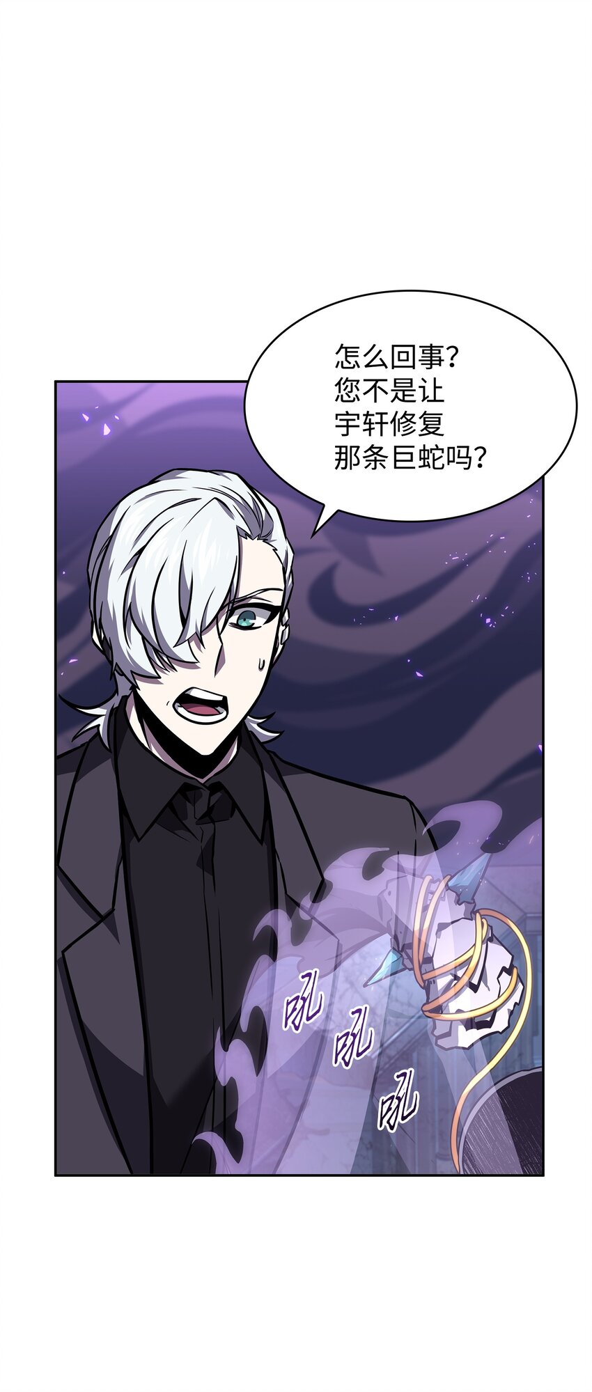 我独自盗墓漫画,374 成功闯入1图