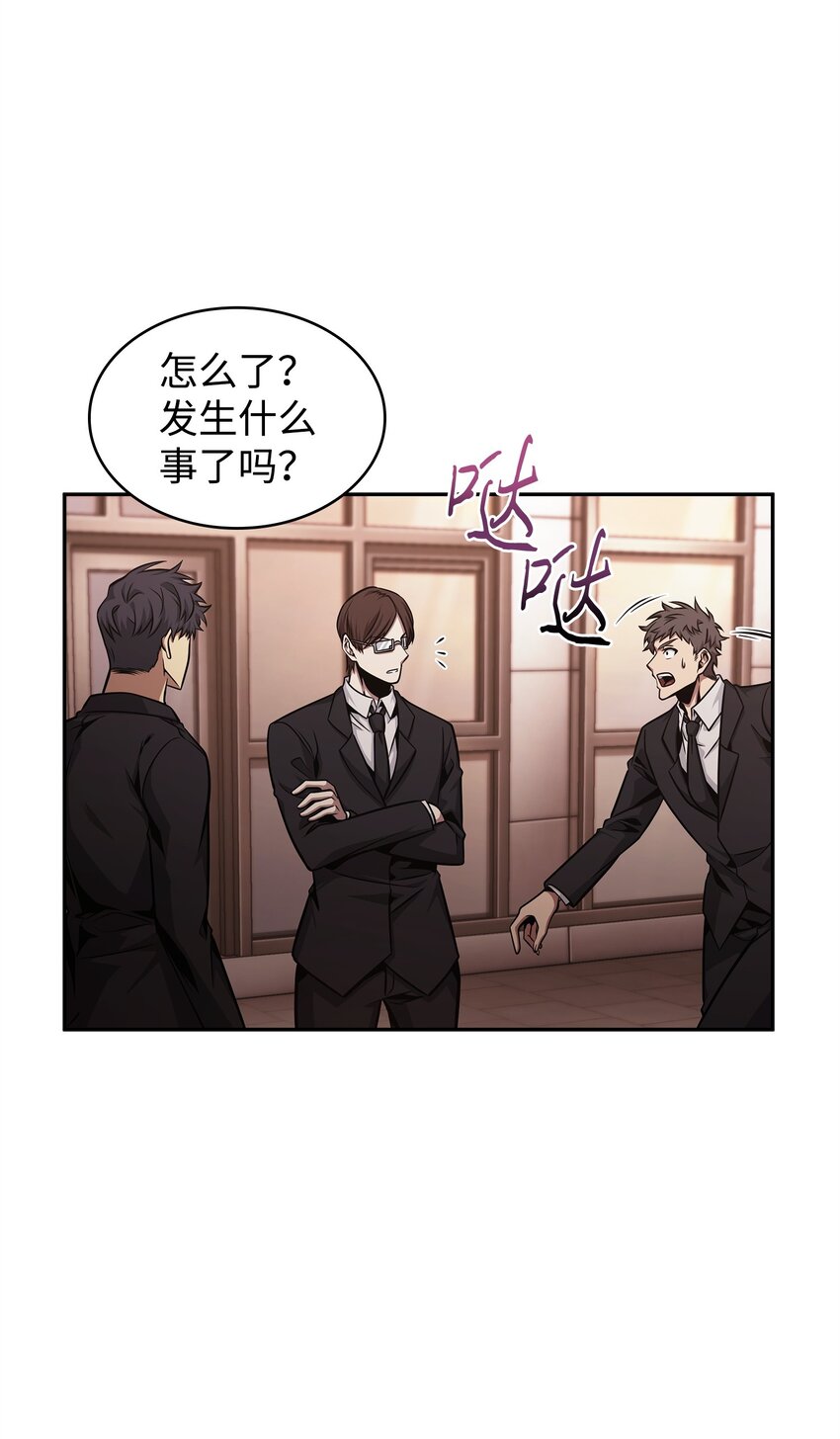 我独自盗墓漫画,359 进入实验室1图
