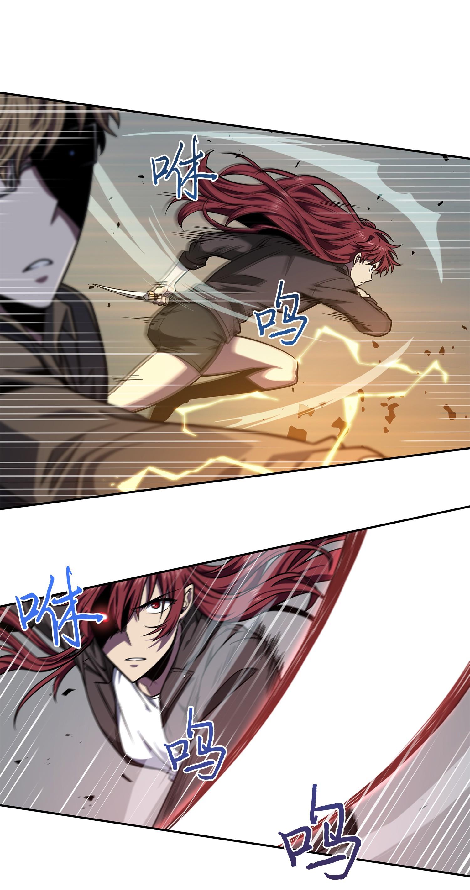 我独自盗墓漫画,249 蜘蛛总司令2图