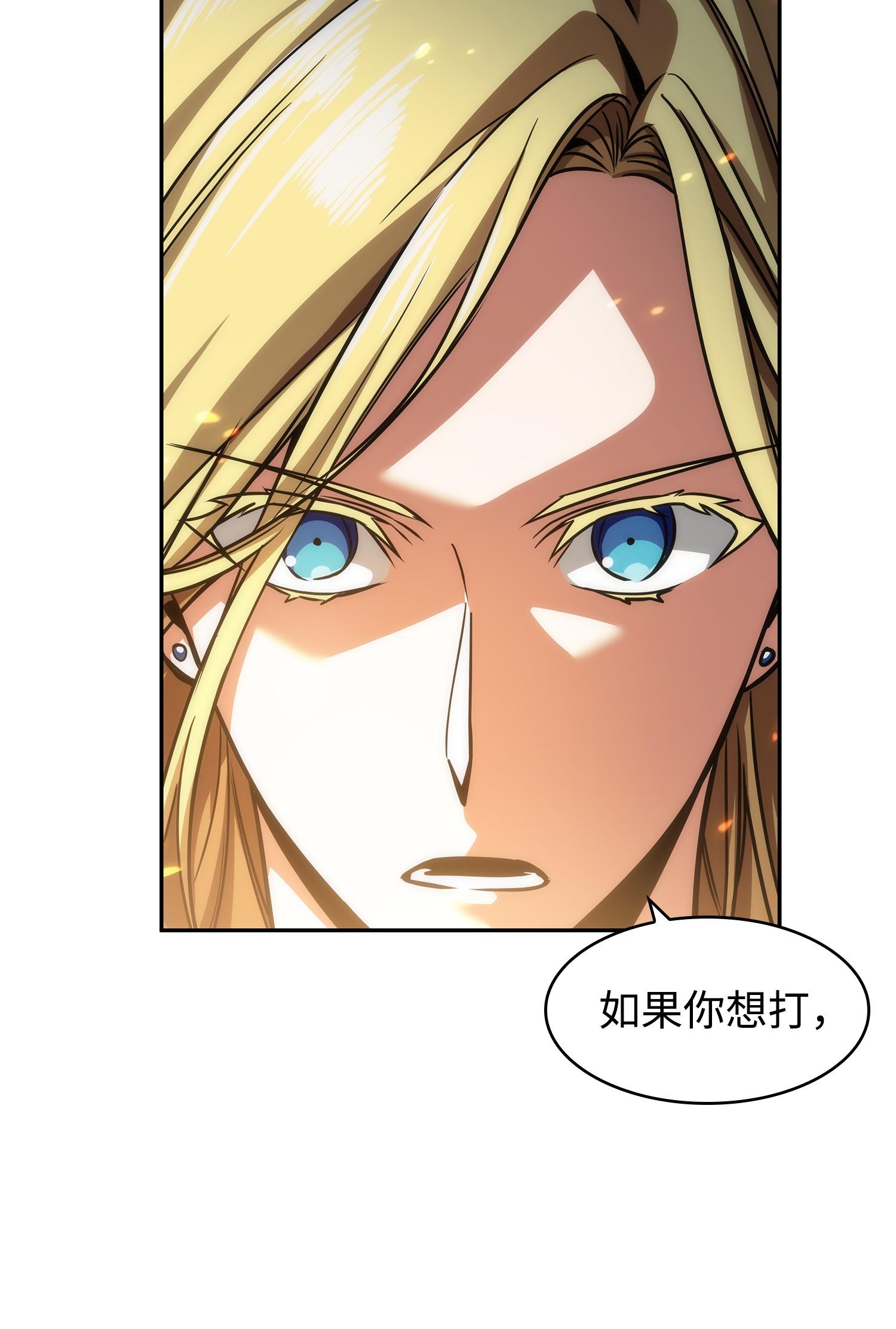 我独自盗墓漫画,242 至宝1图
