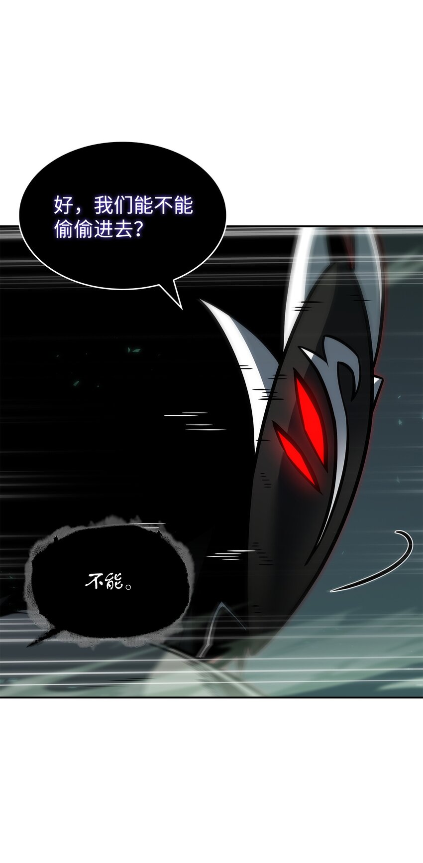 我独自盗墓漫画,389 冤家路窄2图