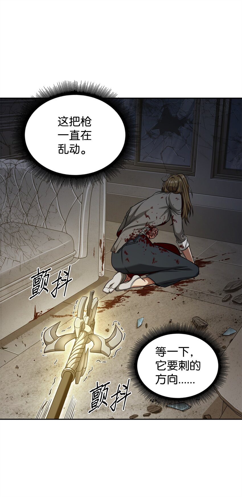 我独自盗墓7漫画,302 挑拨离间1图