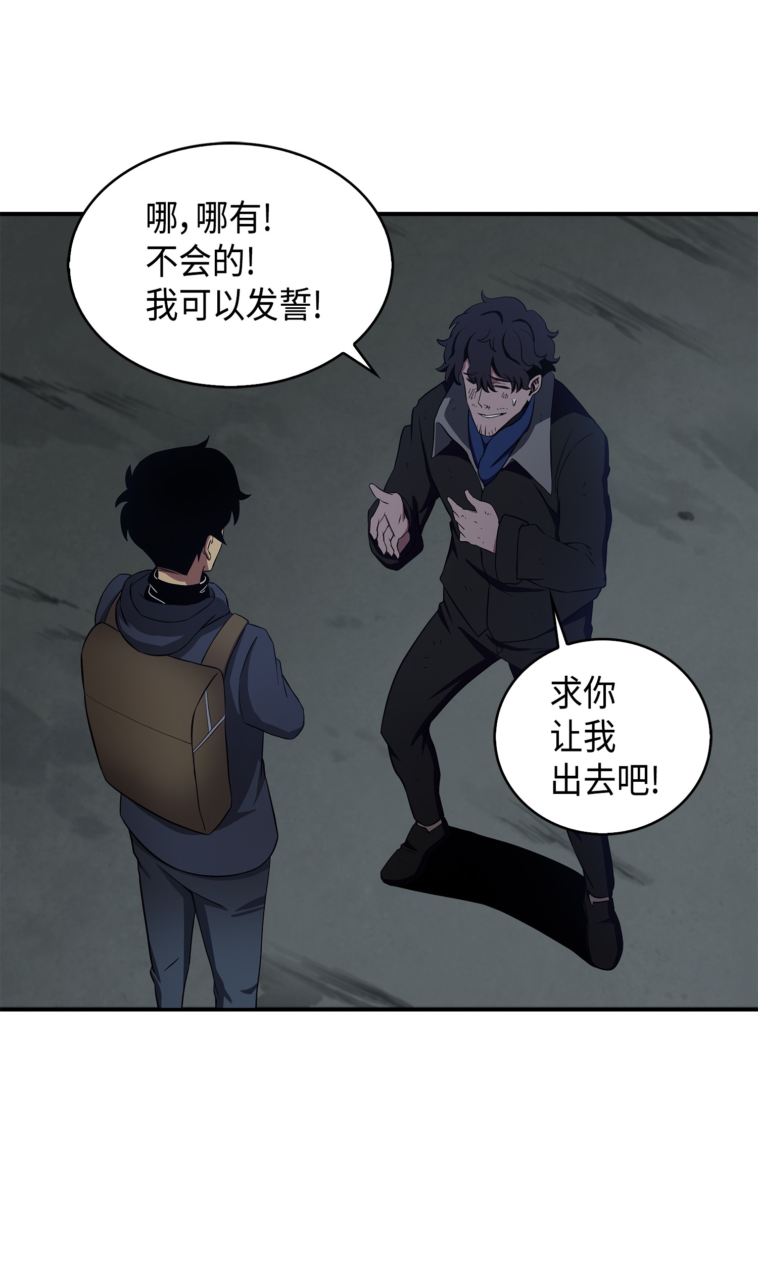 我独自盗墓漫画,020 征服村正刀2图