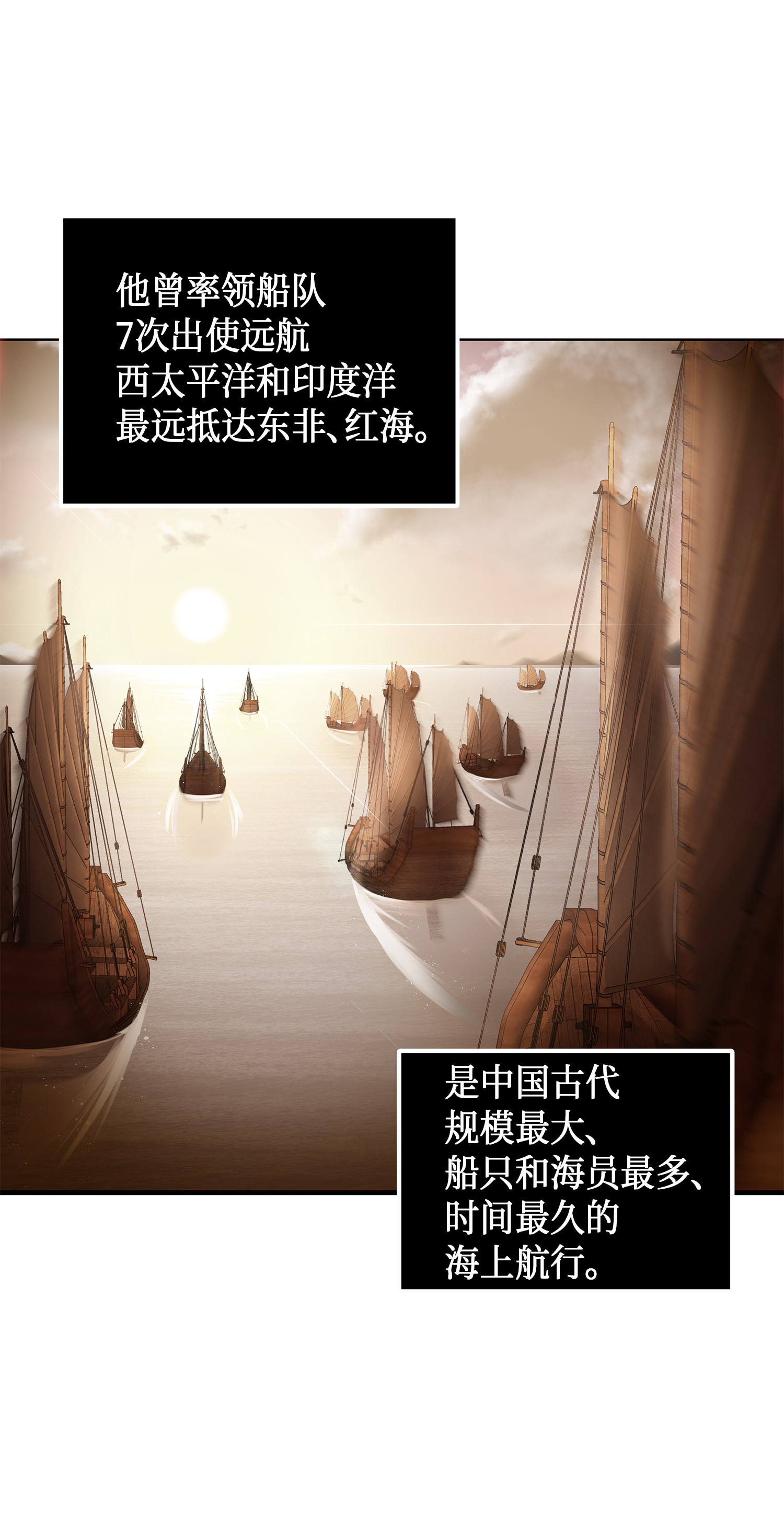 我独自盗墓漫画,050 以假乱真2图