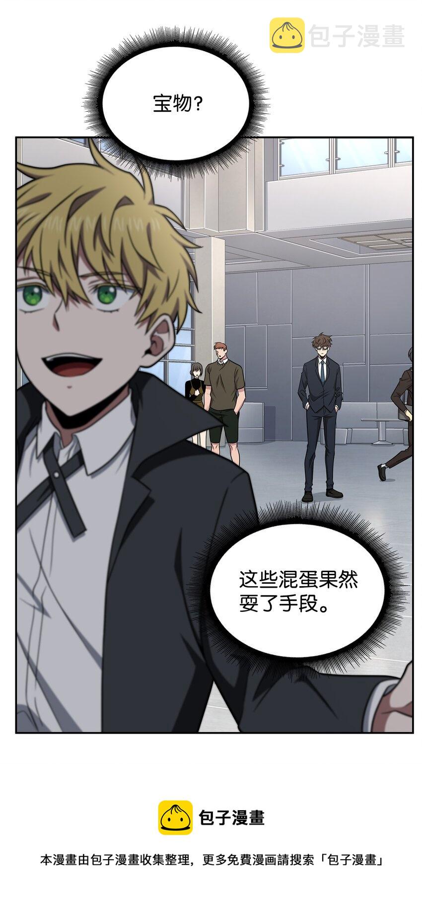 我独自盗墓漫画,269 公平竞争1图