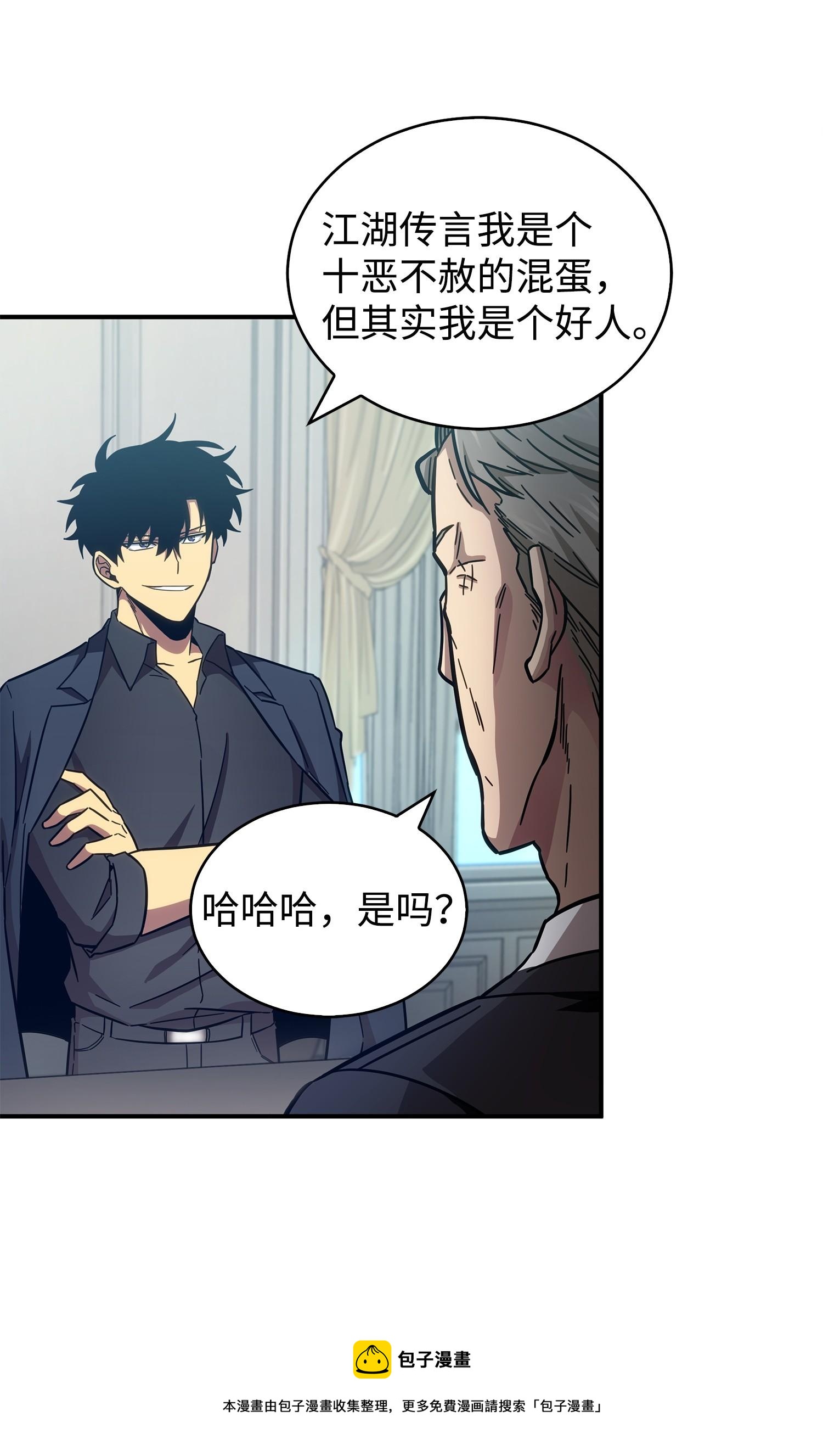 我独自盗墓漫画,163 狗子出事1图