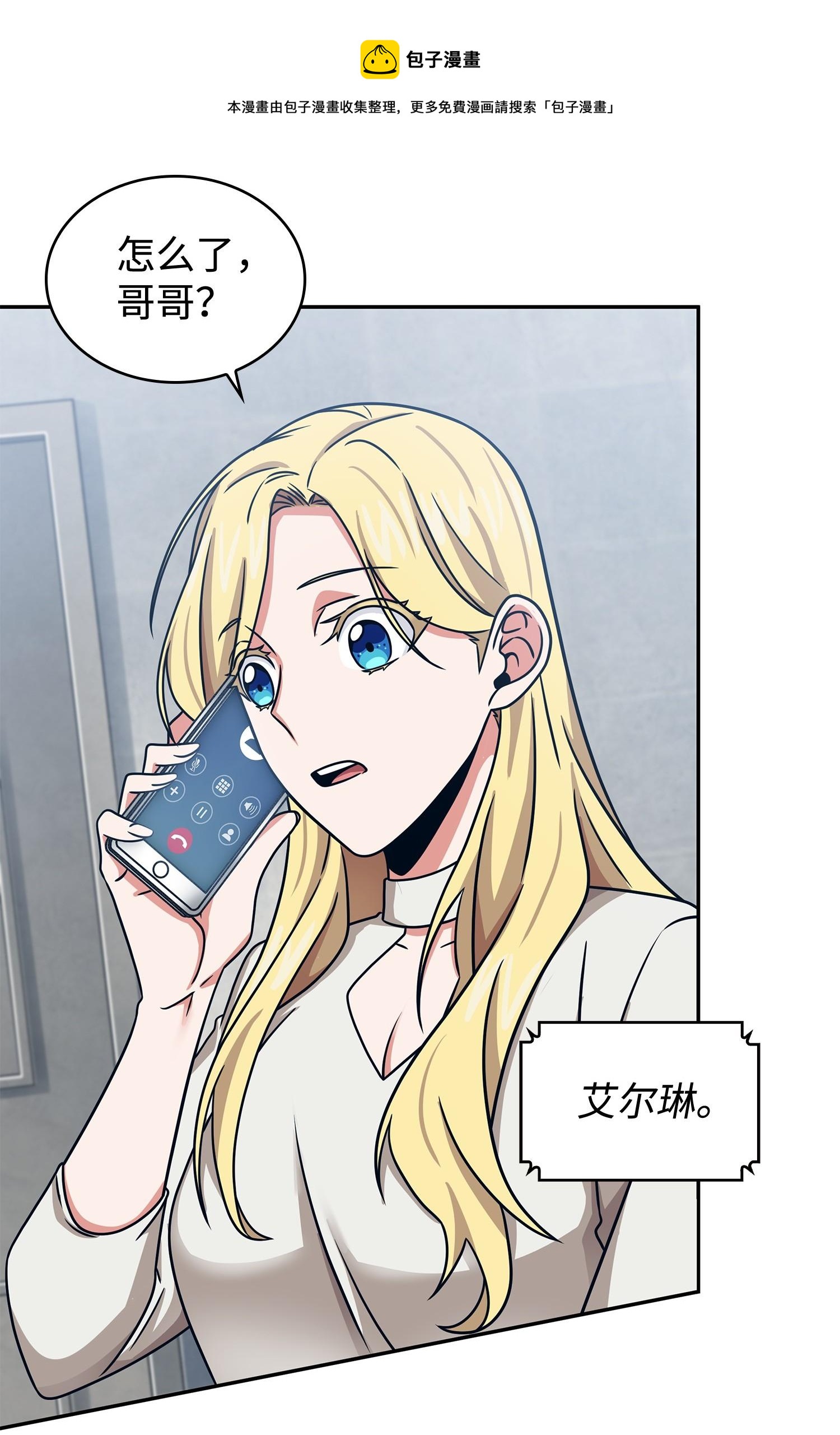 我独自盗墓漫画,189 无情嘲笑1图