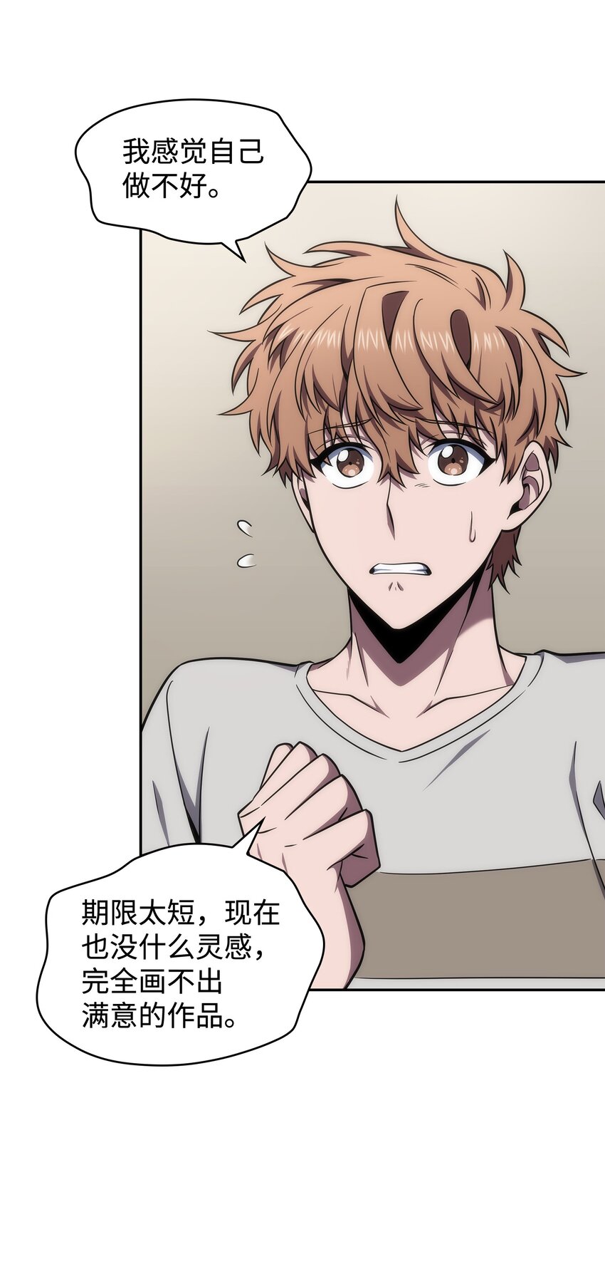 我独自盗墓漫画,267 灵感2图