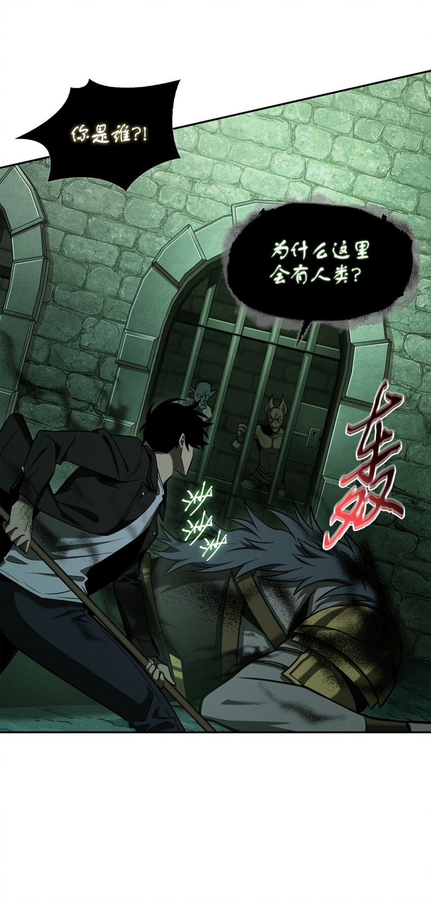 我独自盗墓7漫画,333 大监狱最上层2图