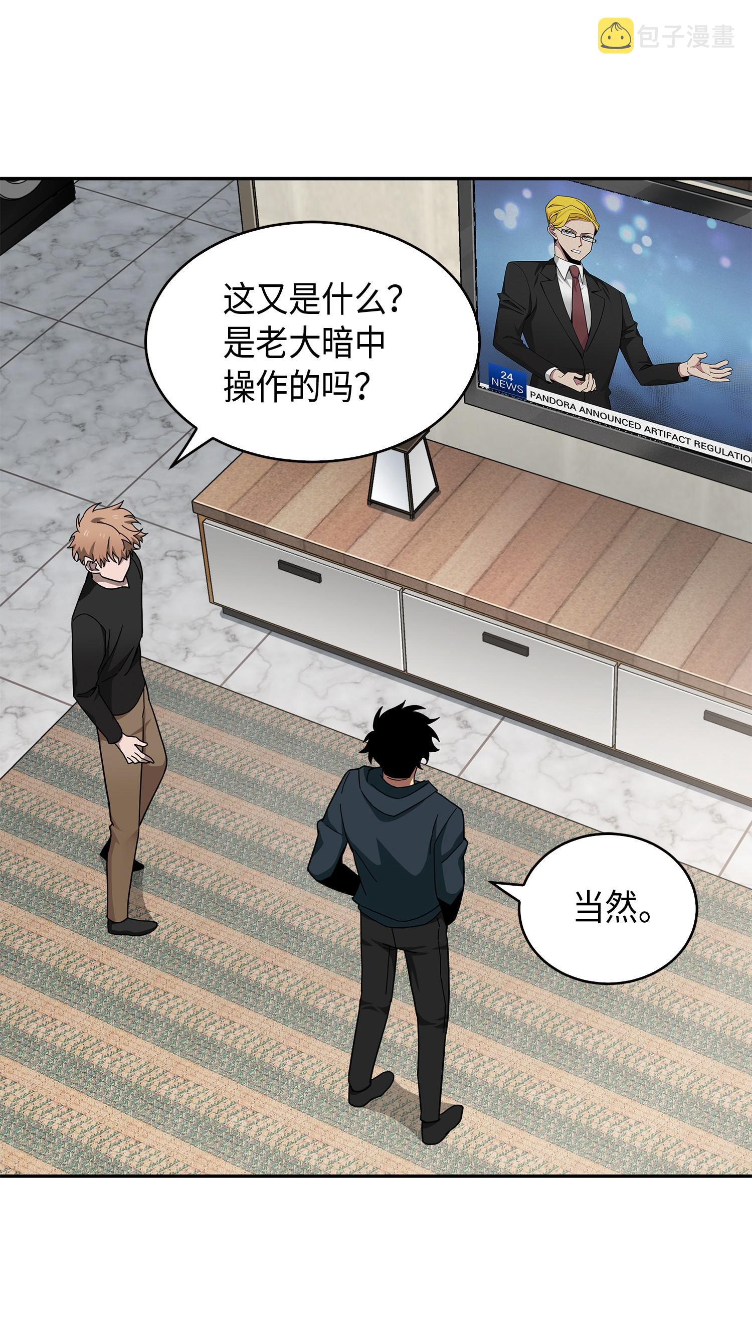 我独自盗墓漫画,139 亲子鉴定2图