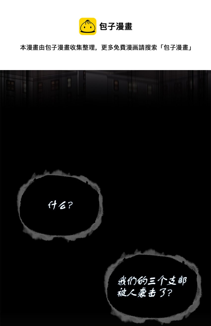 我独自盗墓漫画,312 荷鲁斯1图