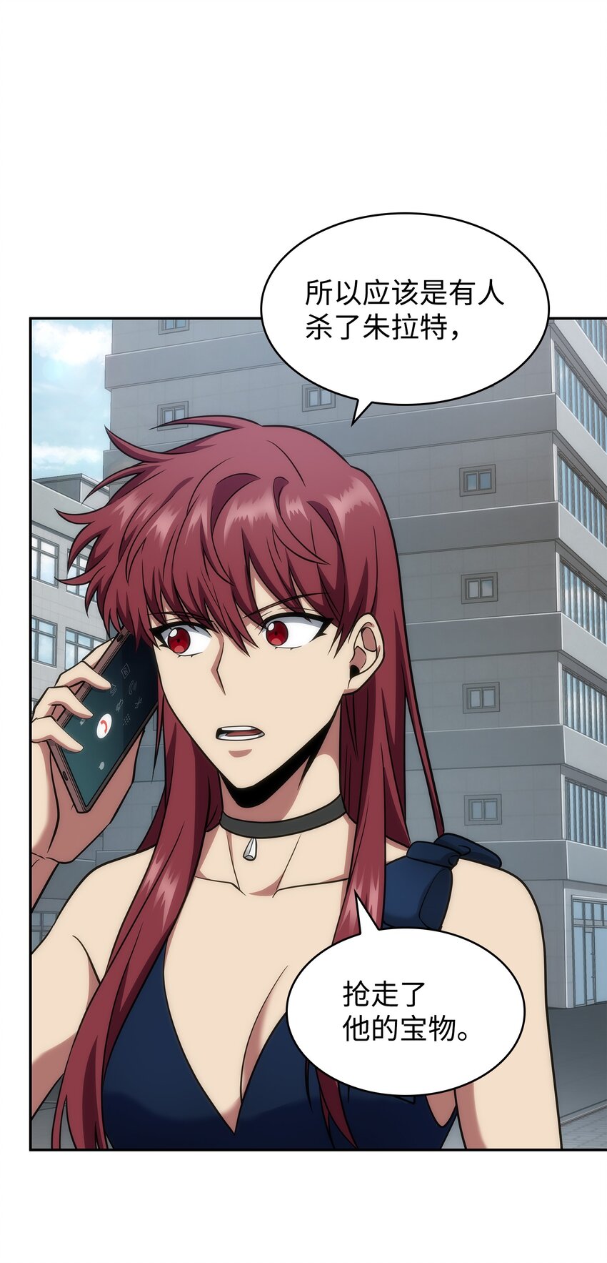 我独自盗墓漫画,272 陷入困境2图