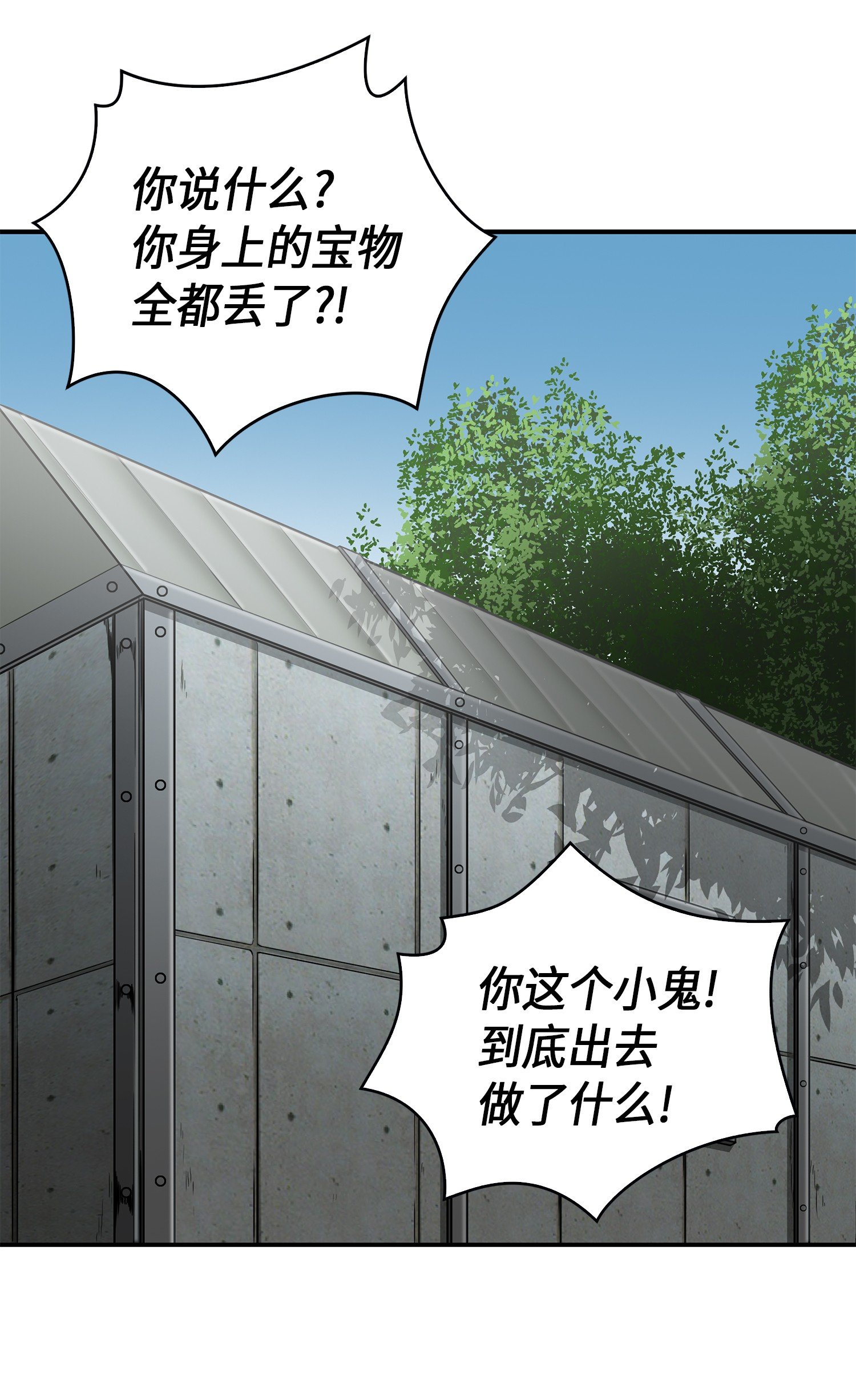我独自盗墓漫画,048 成为宝物的公敌1图