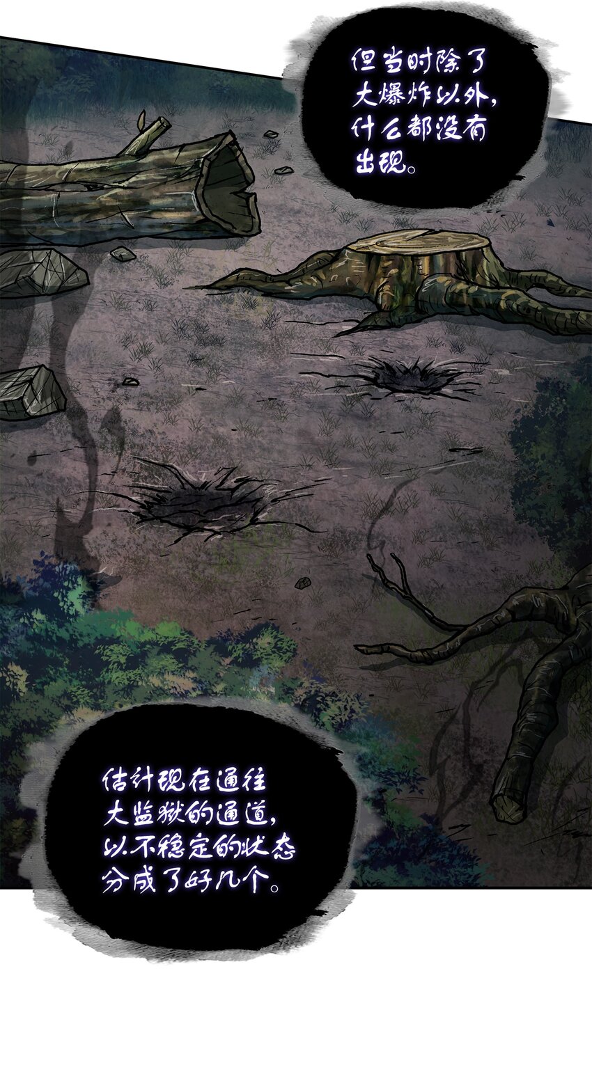 我独自盗墓漫画,328 尿壶1图