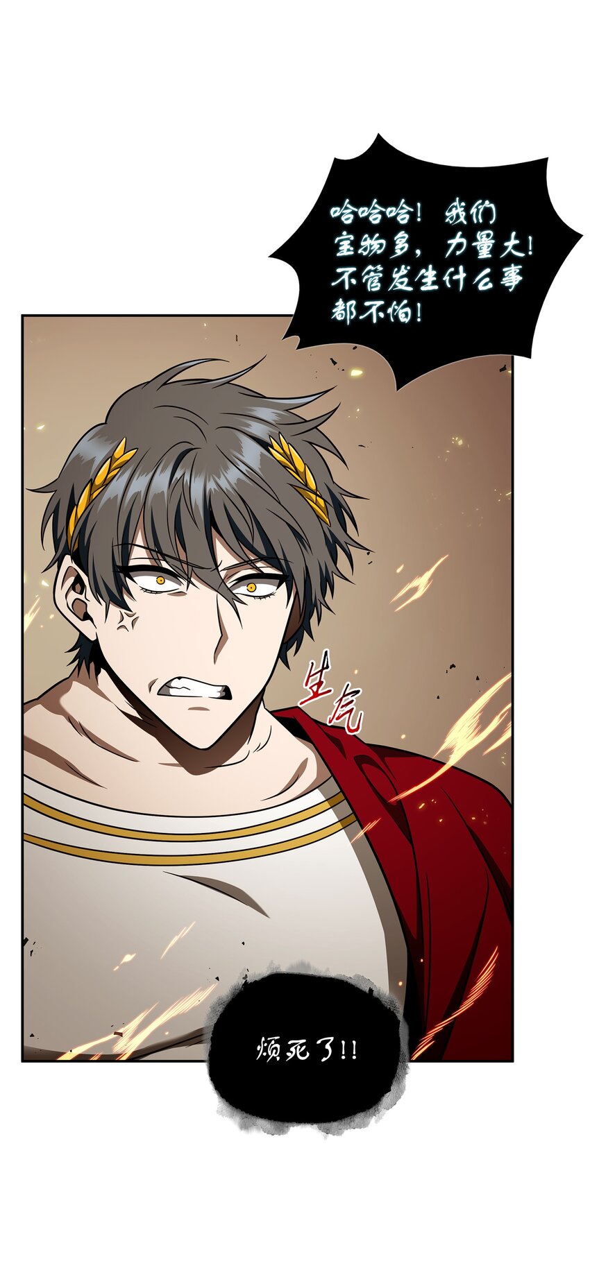 我独自盗墓漫画,322 至宝绳纹链1图