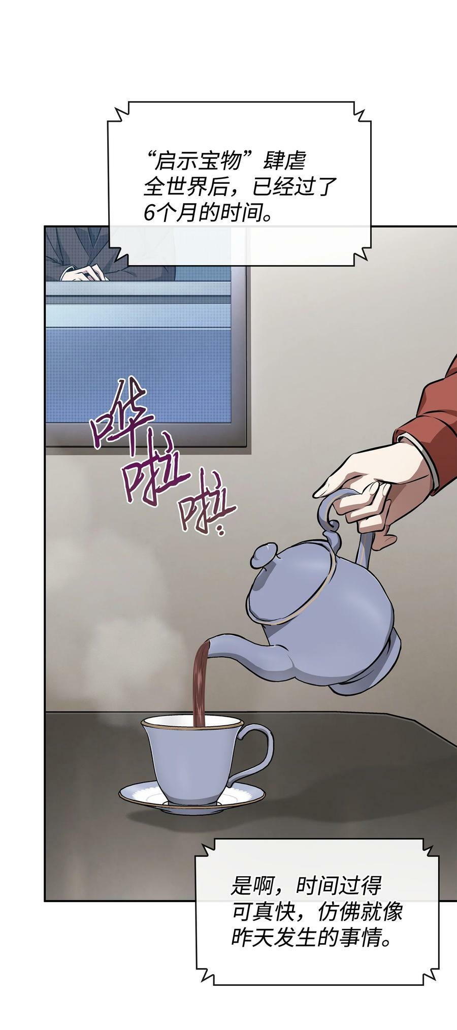 我独自盗墓下拉式免费全集观看漫画,410 消失的浩钧1图