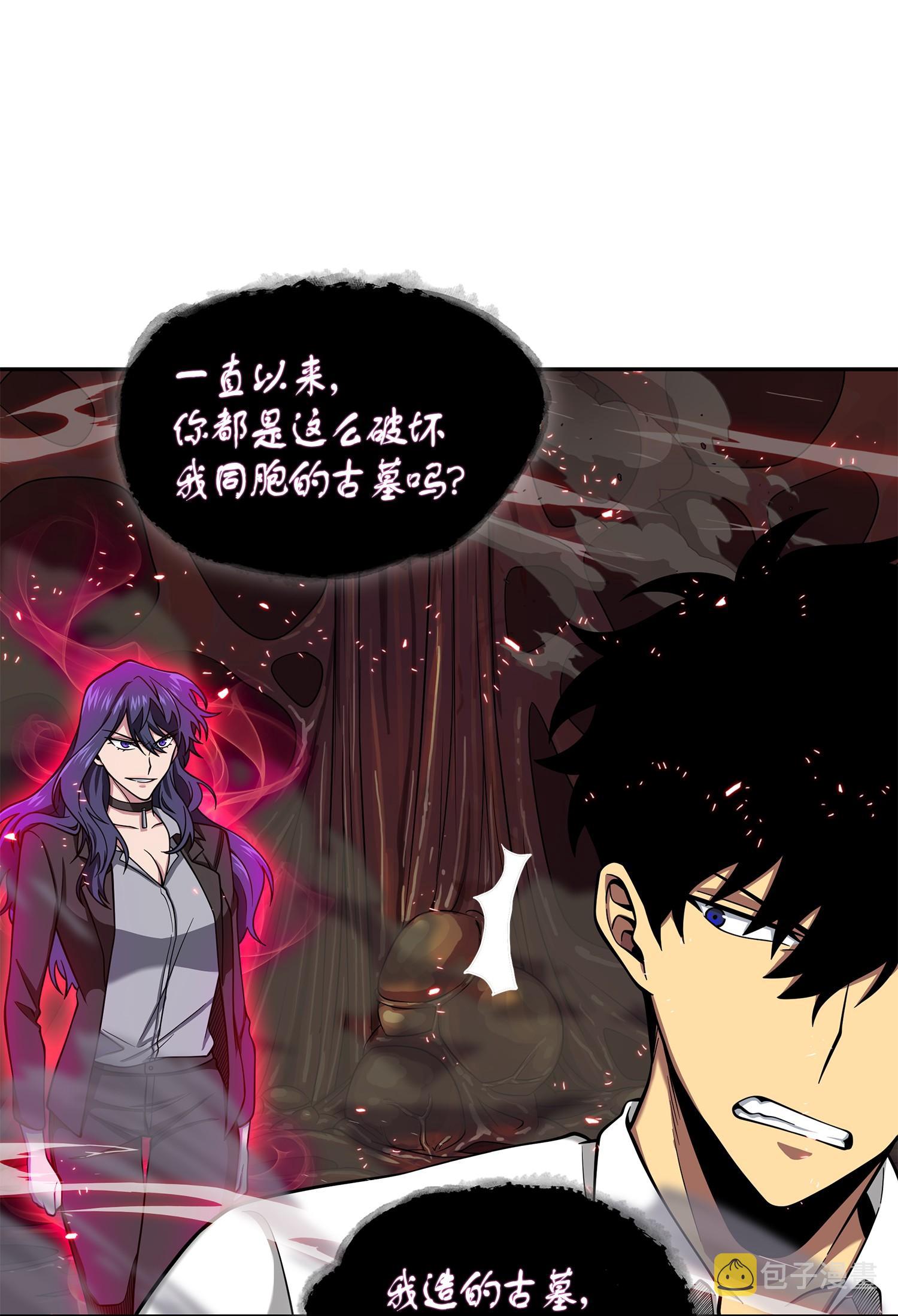 我独自盗墓漫画,128 总司令的攻击2图