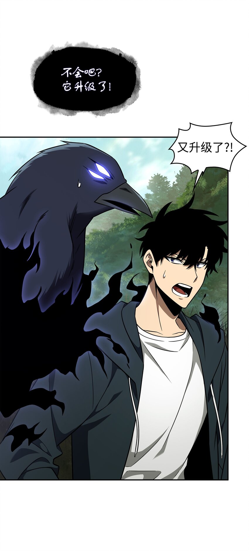 我独自盗墓7漫画,322 至宝绳纹链1图