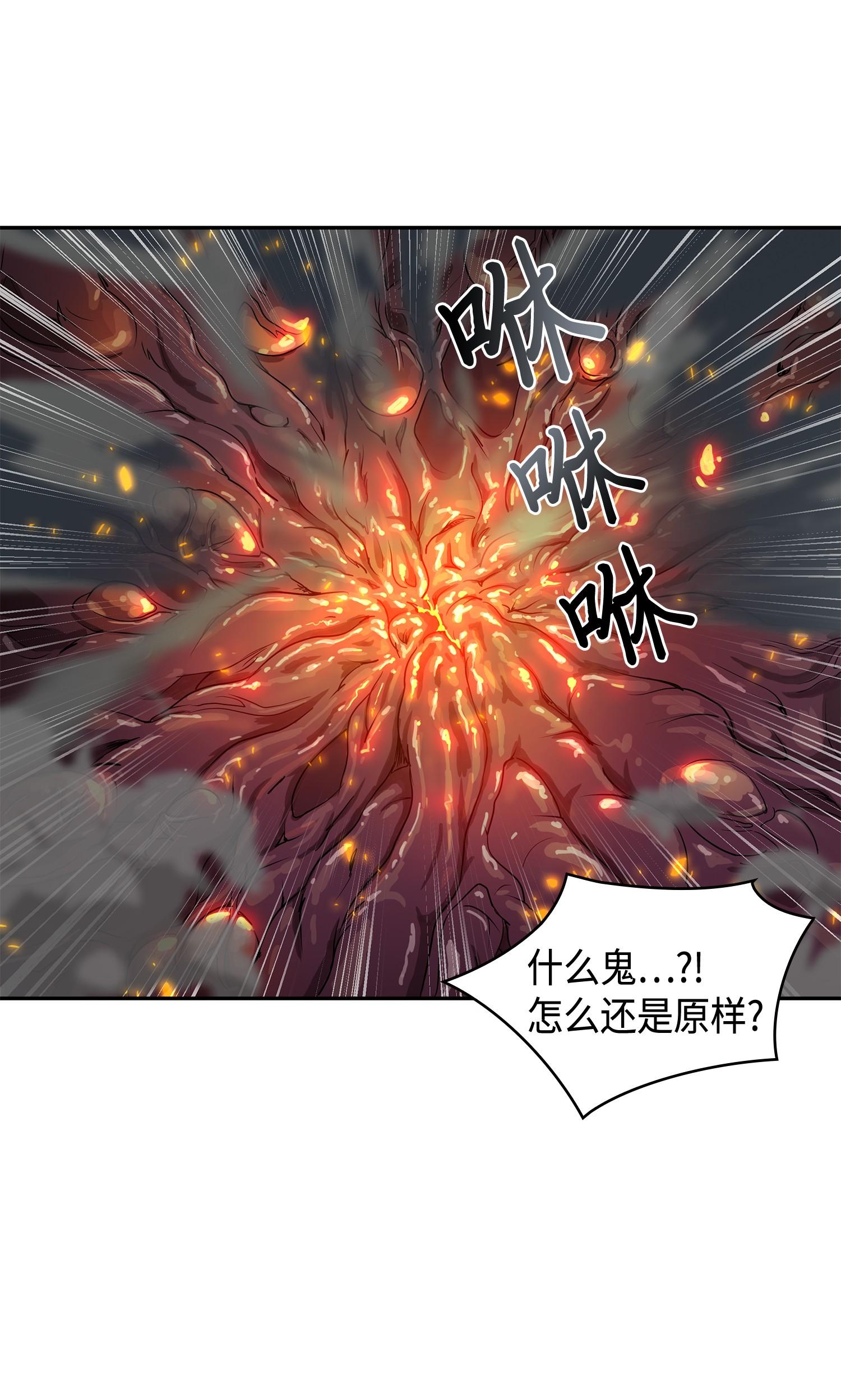 我独自盗墓漫画,128 总司令的攻击1图