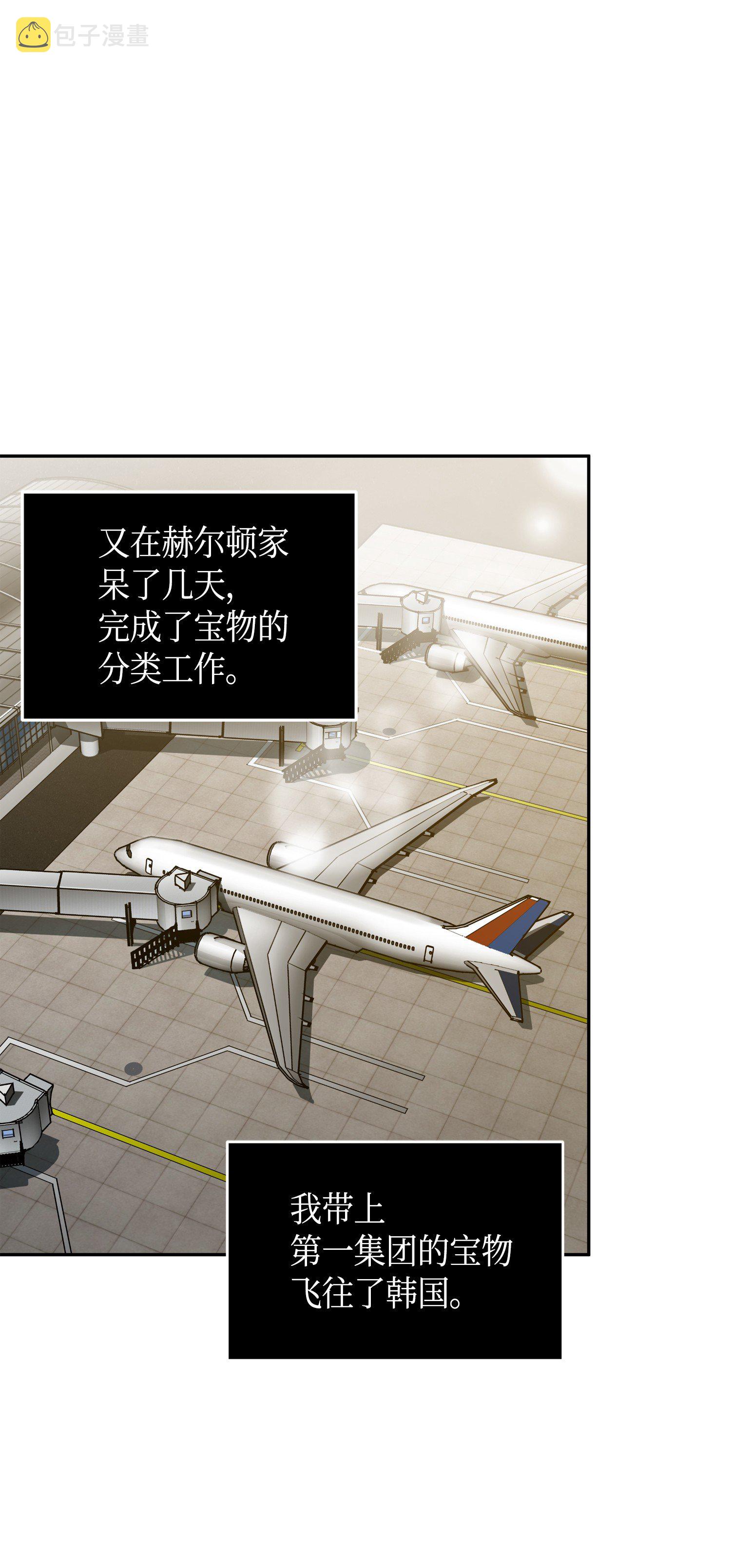 我独自盗墓动态免费观看漫画,091 重回韩国2图