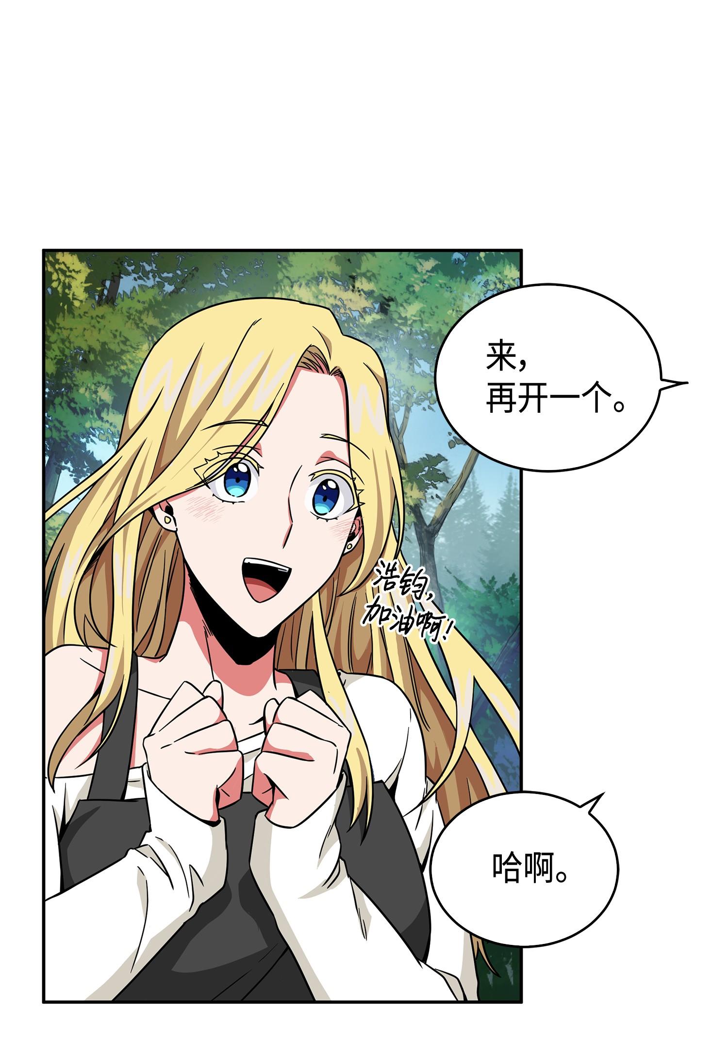 我独自盗墓漫画,103 意外之财1图