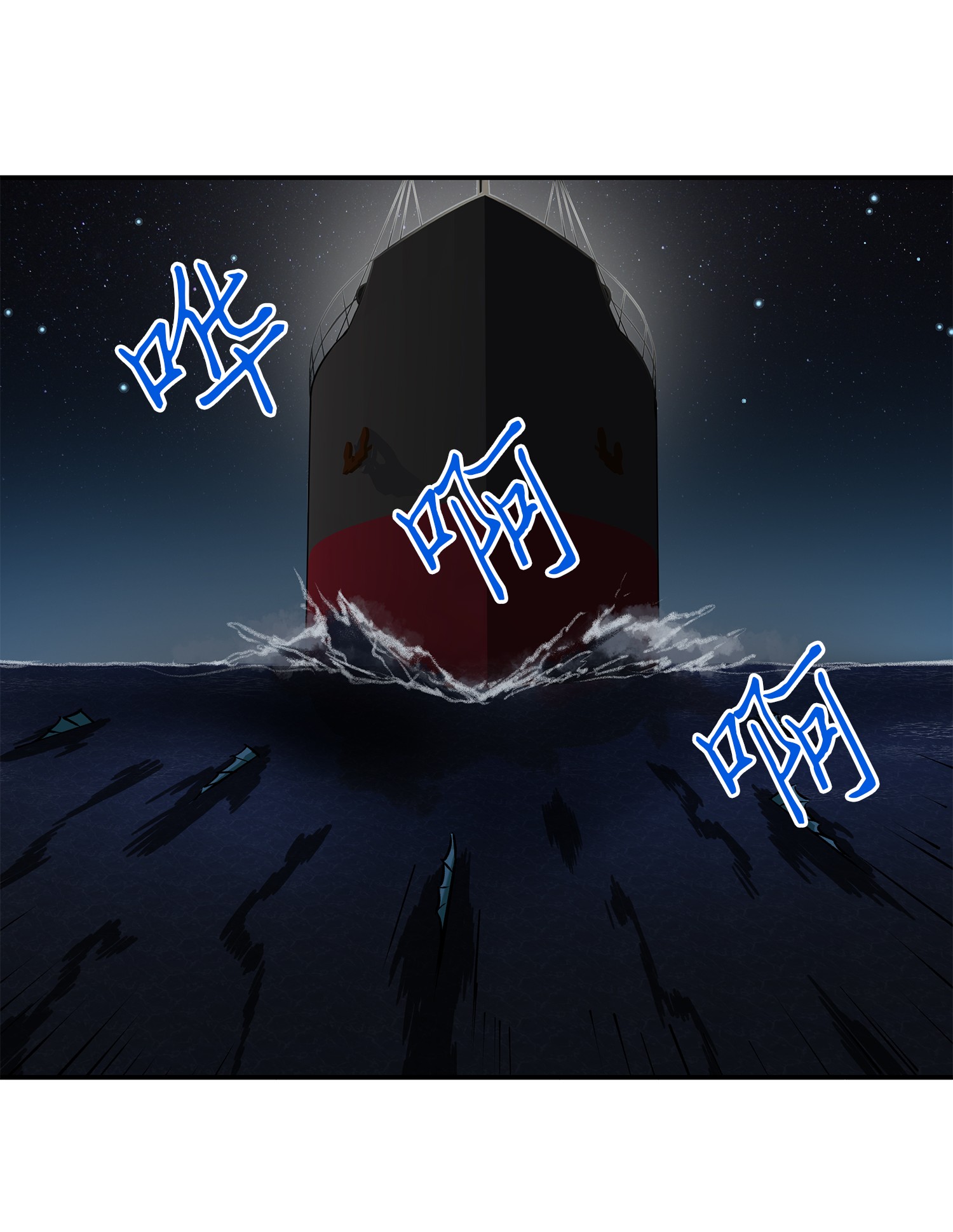 我独自盗墓漫画,048 成为宝物的公敌1图