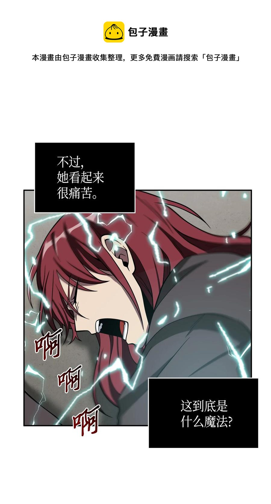 我独自盗墓漫画,108 曾经的记忆1图