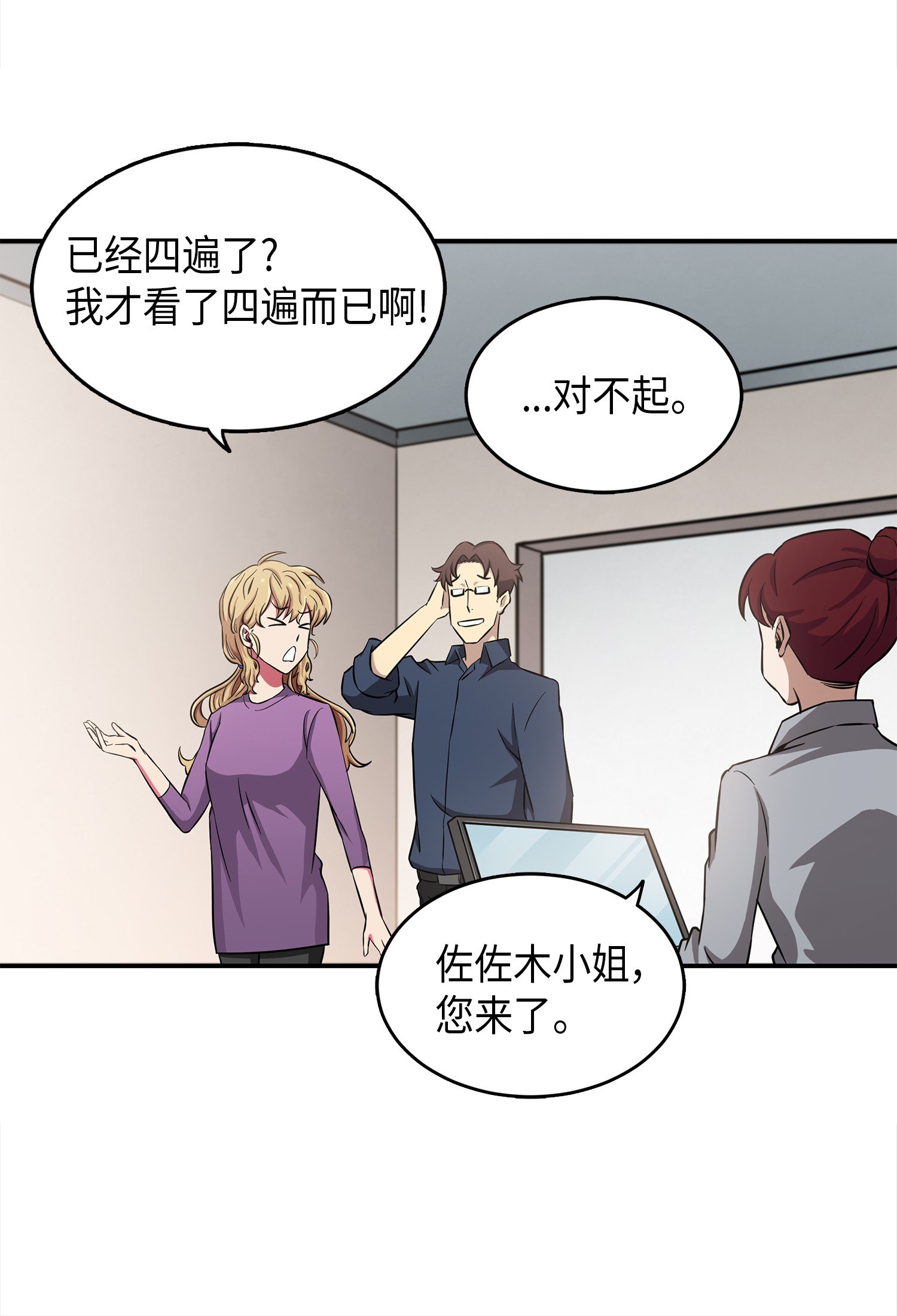 我独自盗墓漫画,023 未来记2图