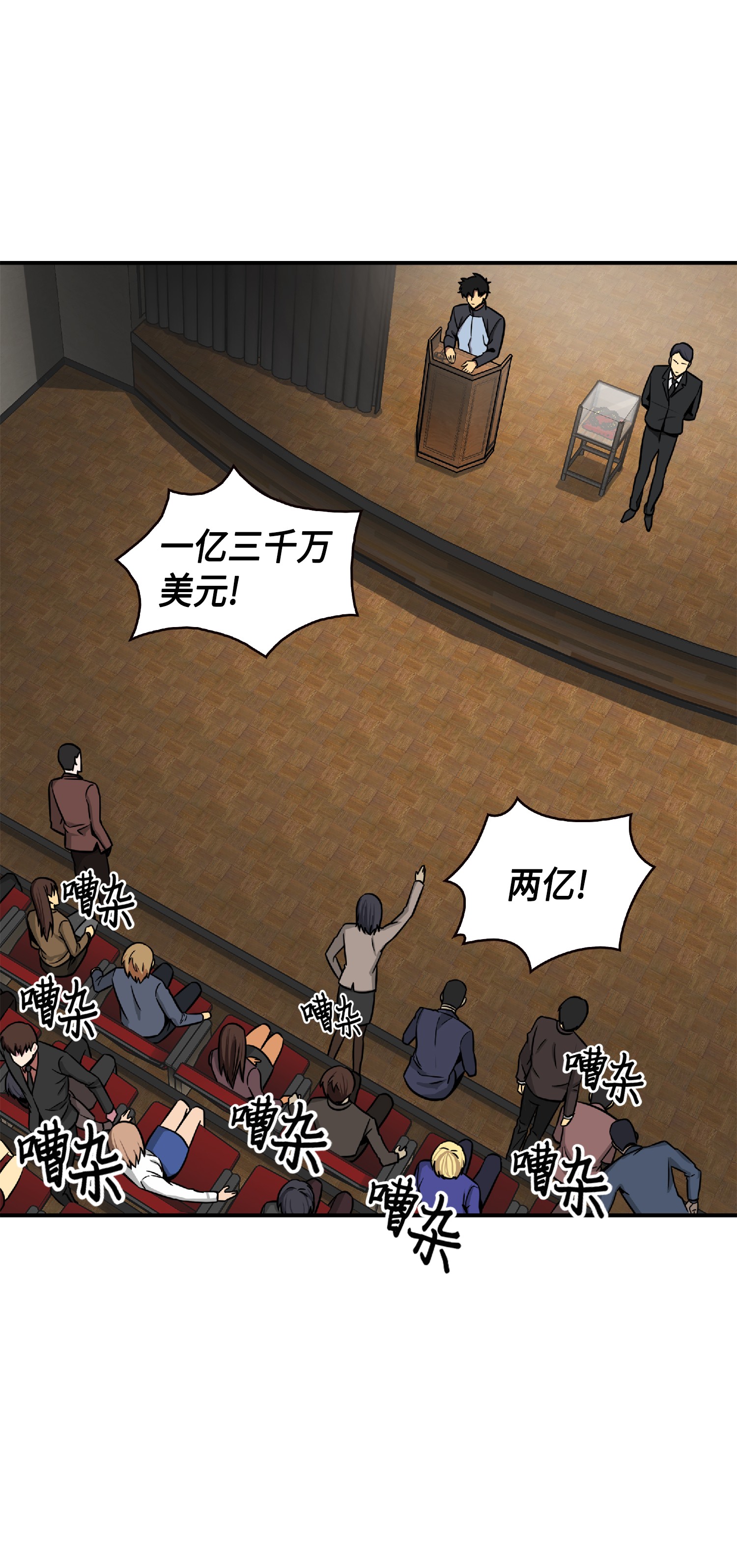 我独自盗墓7漫画,084 公主出手1图