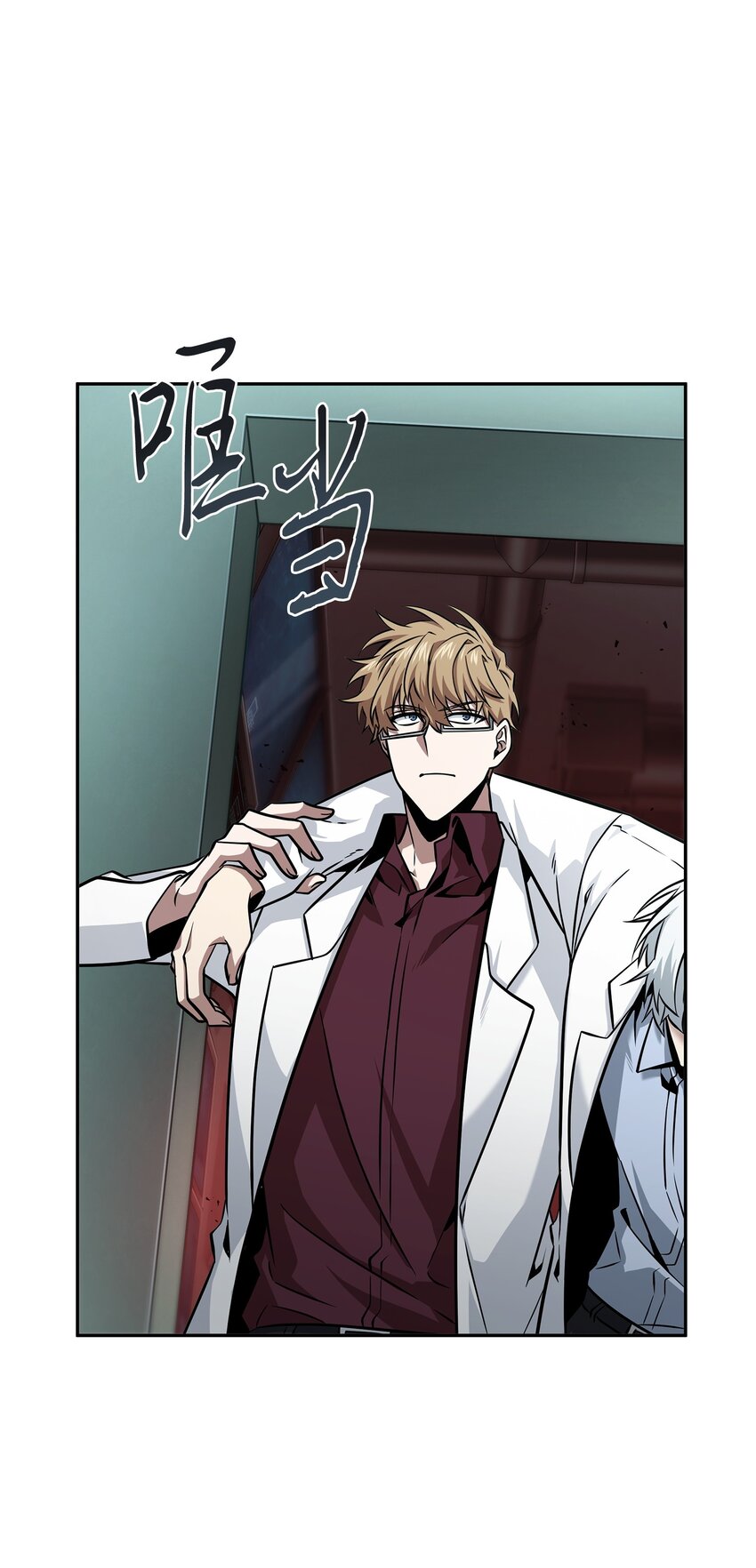 我独自盗墓漫画,361 蓝须之房1图