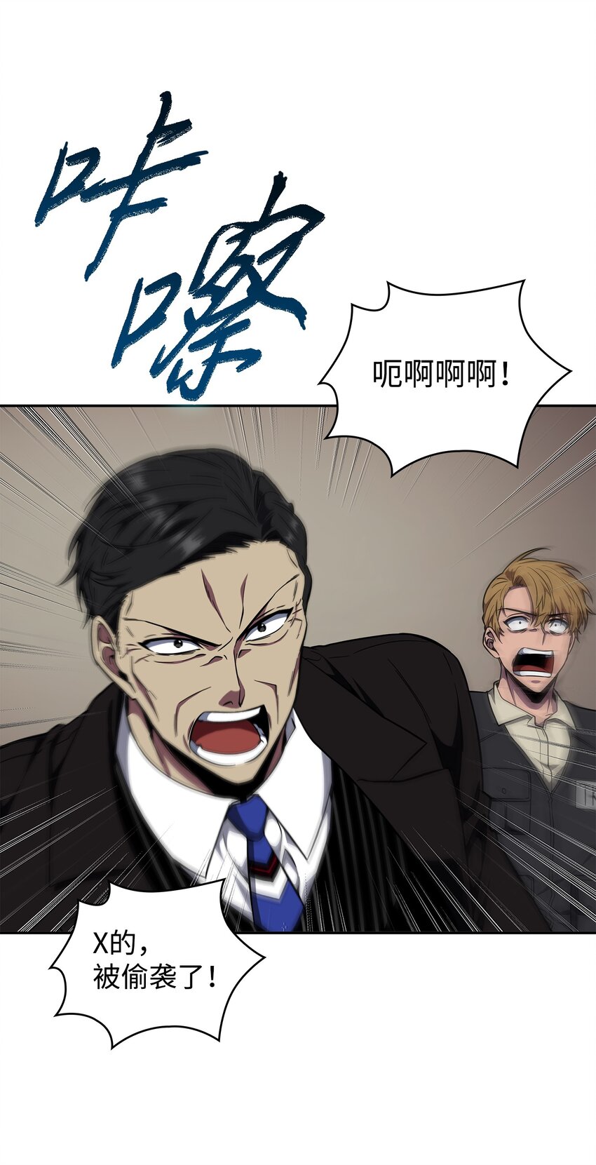 我独自盗墓漫画,283 面临测试1图