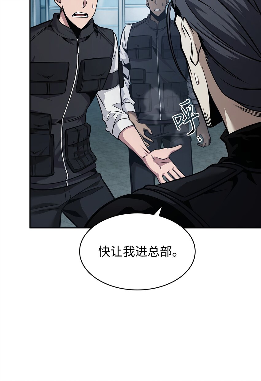 我独自盗墓漫画,355 未知者1图