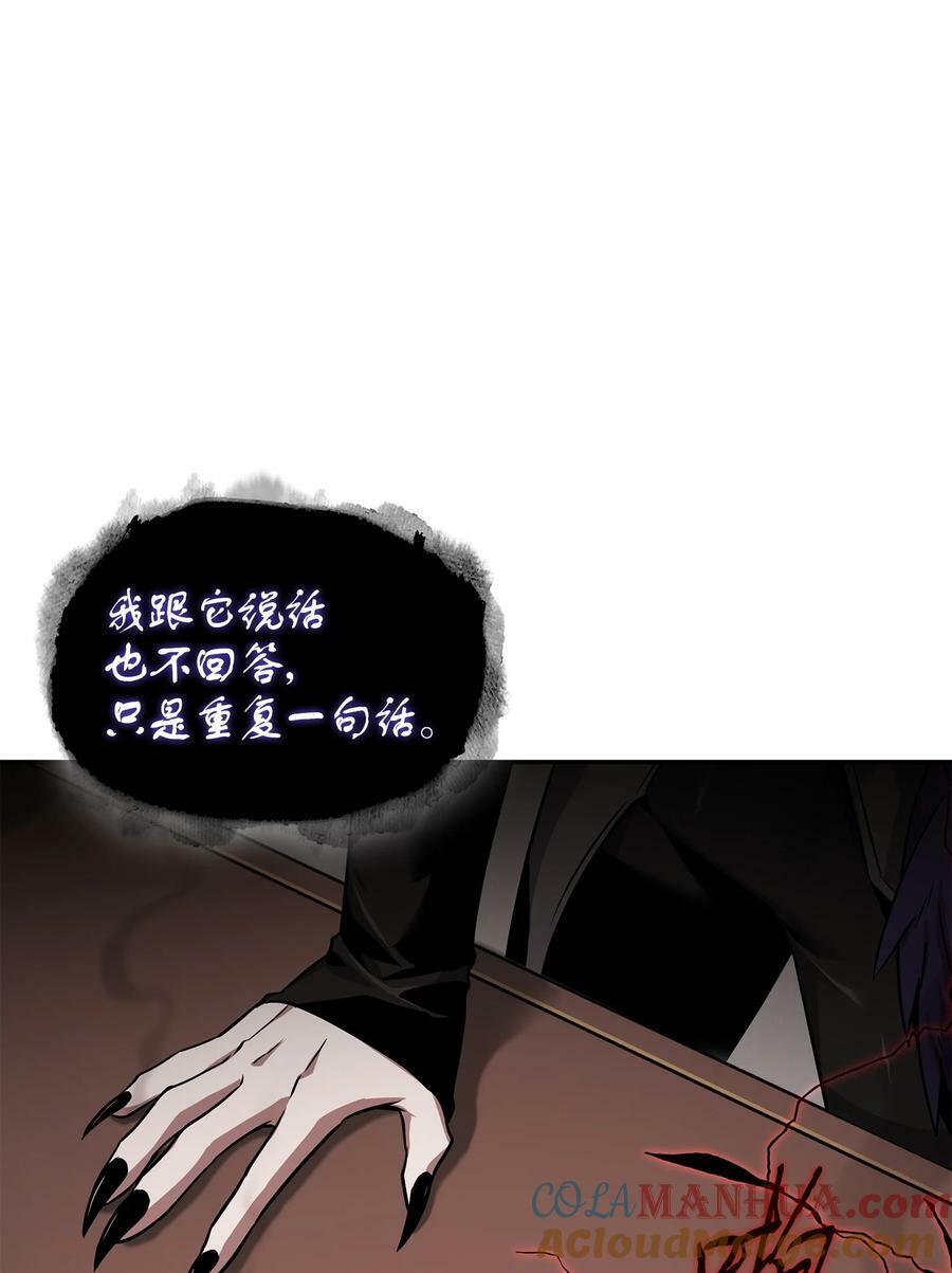 我独自盗墓漫画,422 失控根源1图
