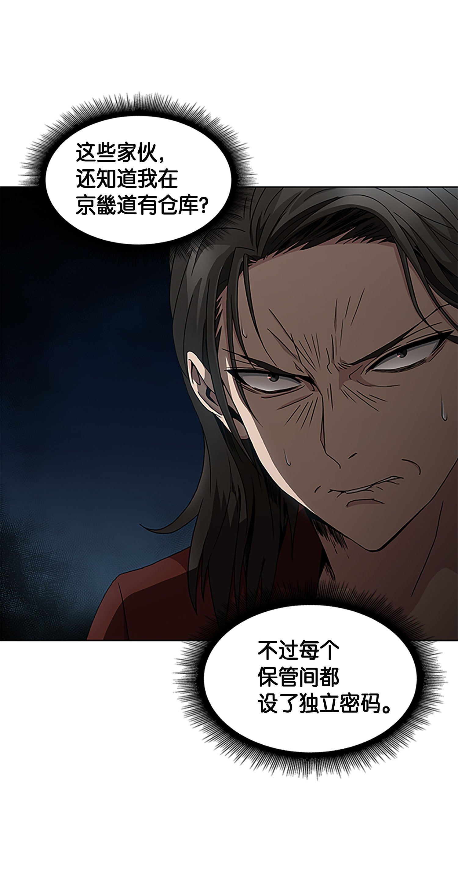 我独自盗墓漫画,008 第一桶金1图