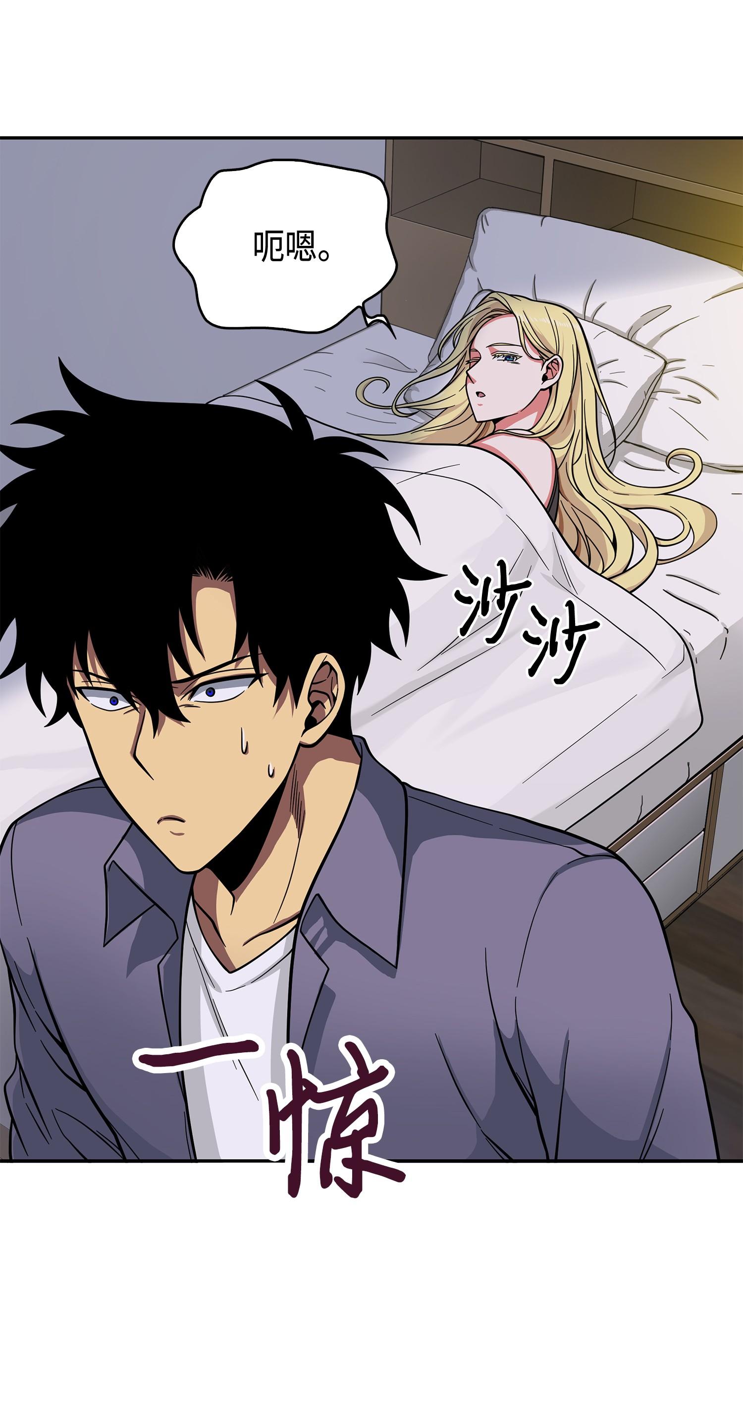 我独自盗墓漫画,102 解锁新技能2图