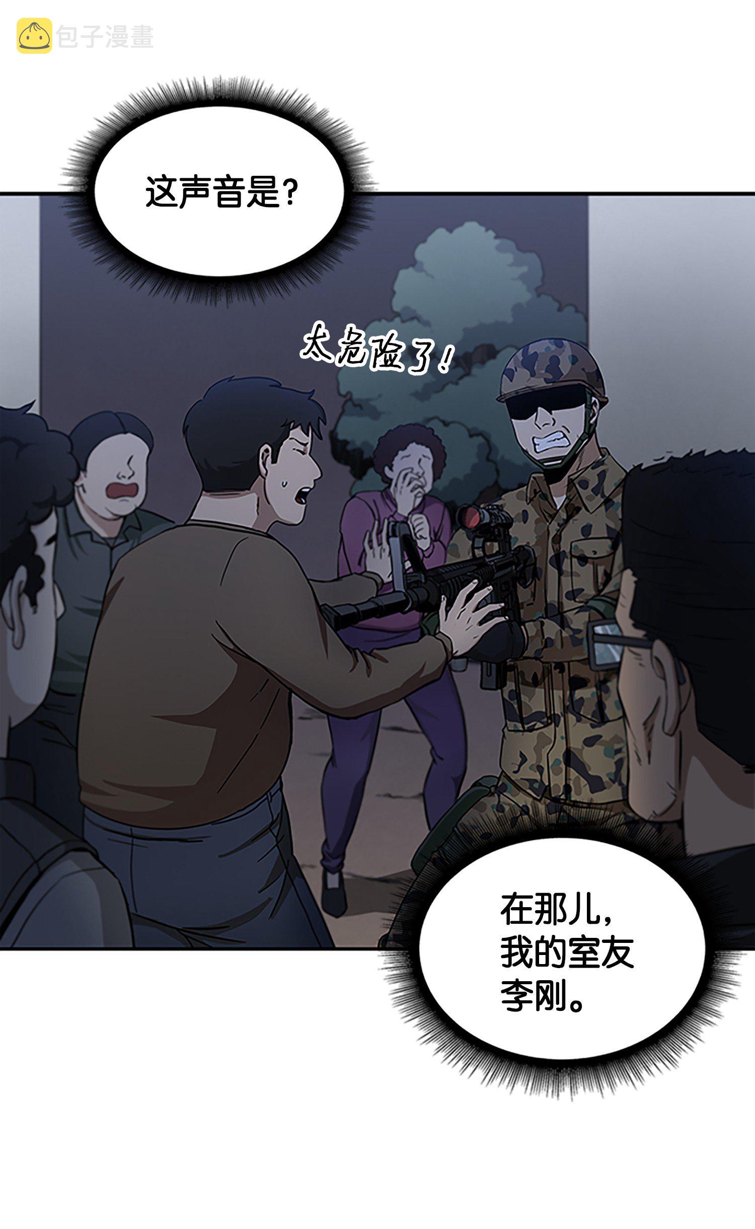 我独自盗墓漫画,009 宝物现世1图