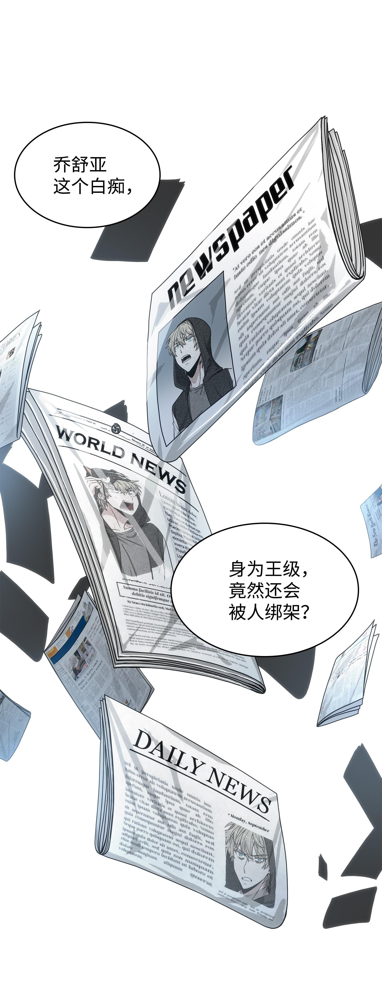 我独自盗墓漫画,224 解散专家组2图