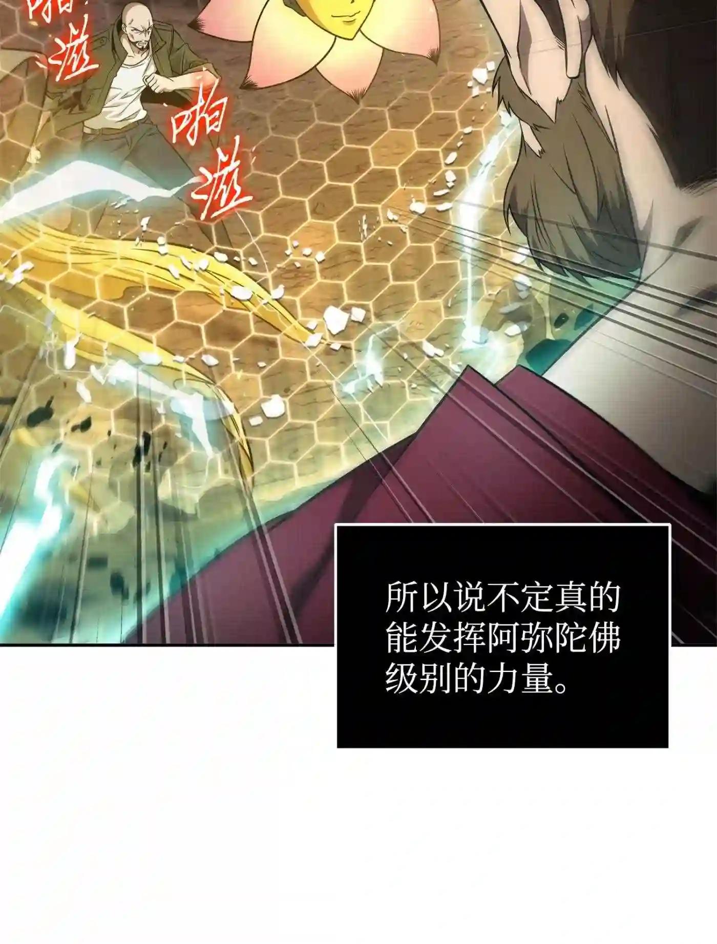 我独自盗墓漫画,292 成功撤离1图