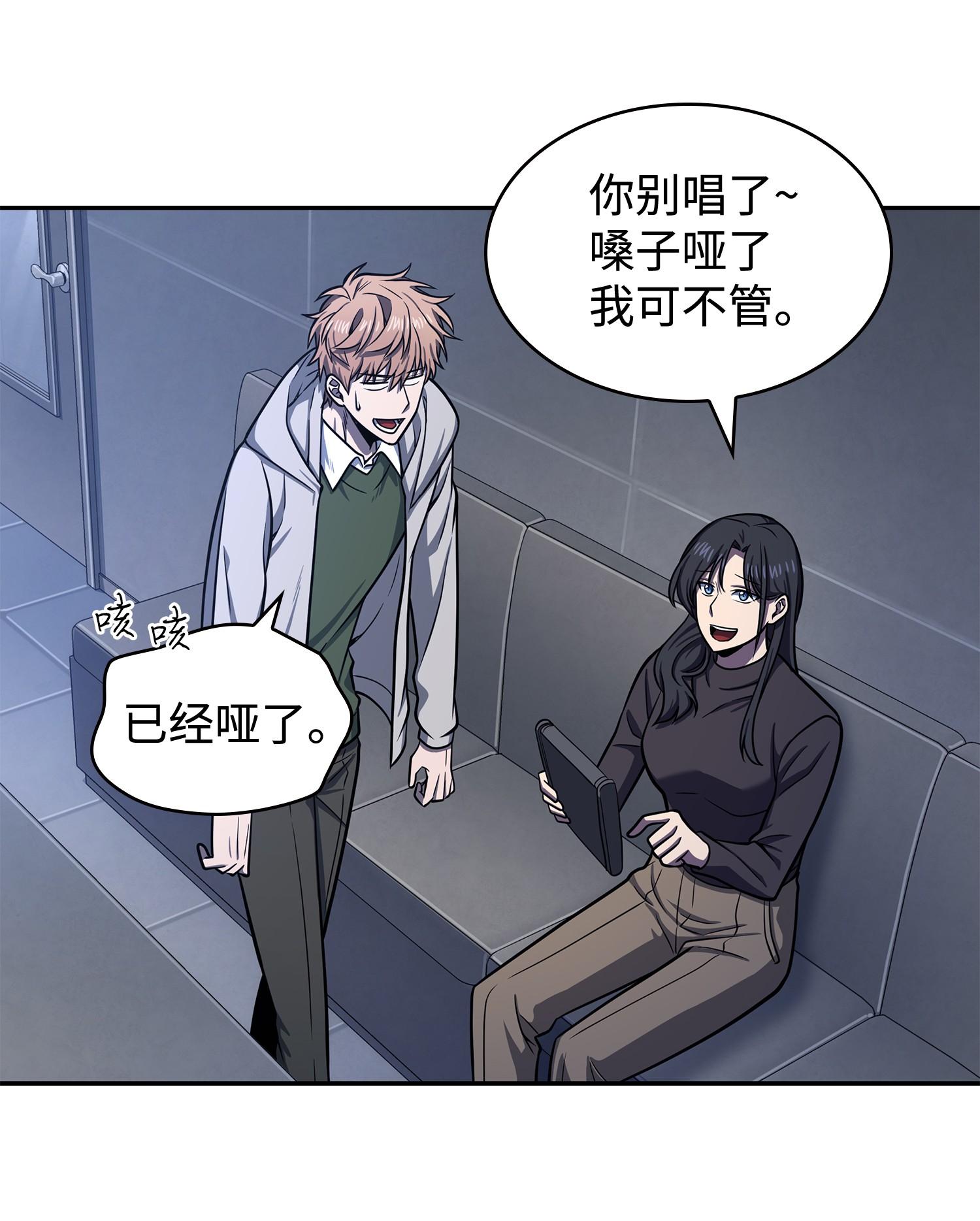 我独自盗墓漫画,233 全员集合2图