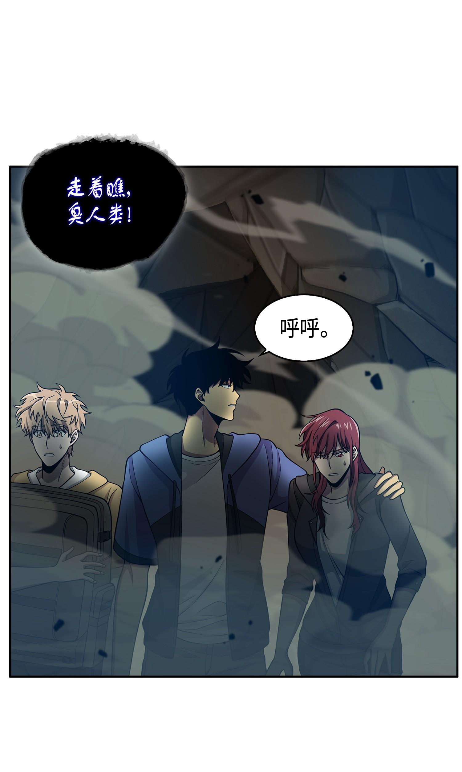 我独自盗墓漫画,112 说出真相2图