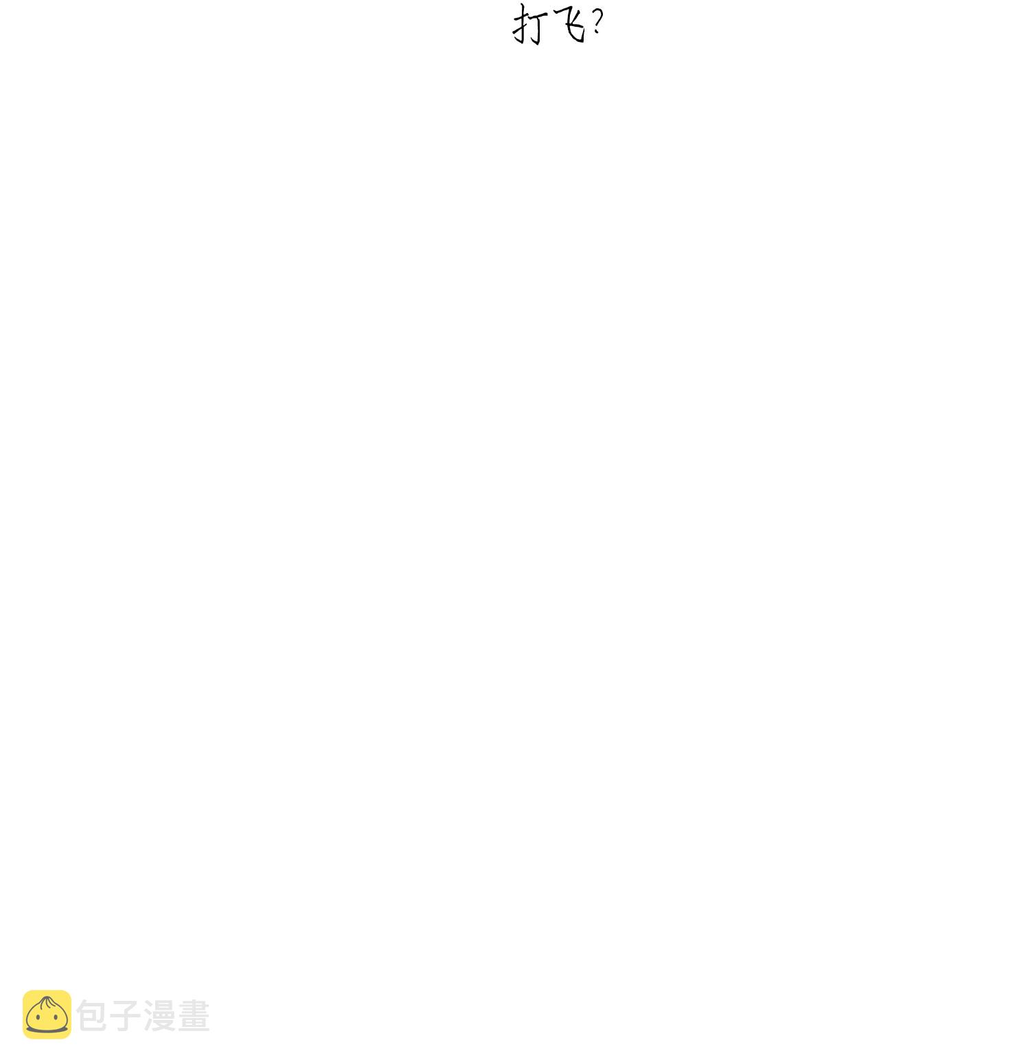 我独自盗墓漫画,049 花郎的剑2图