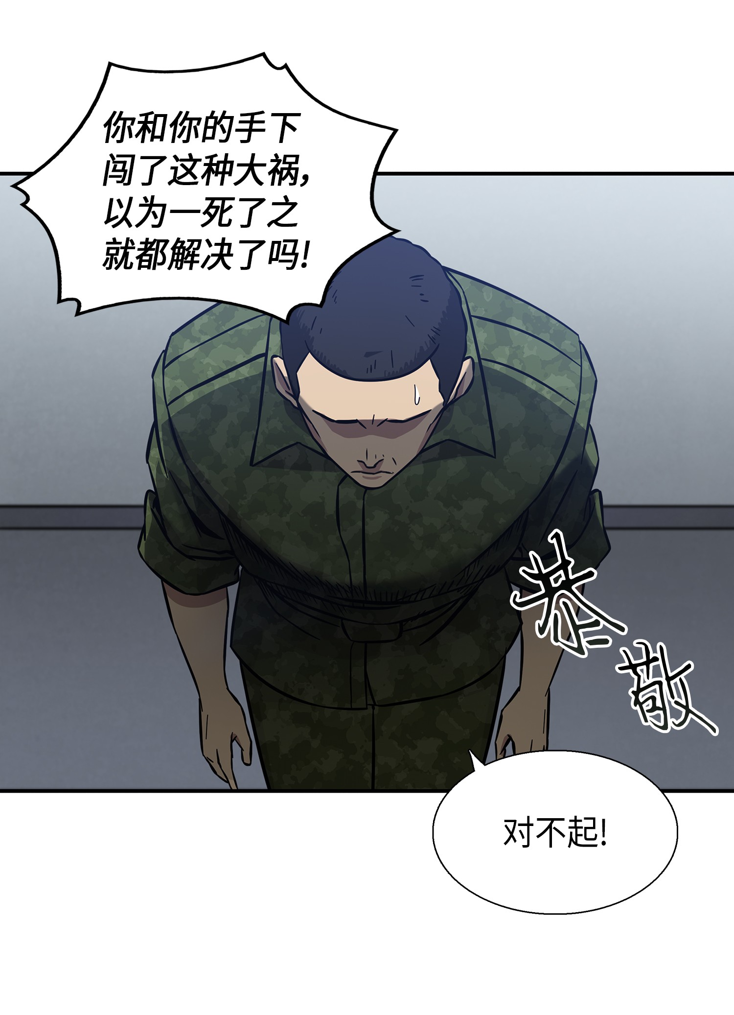 我独自盗墓漫画免费观看下拉式6漫画,022 成为眼中钉1图