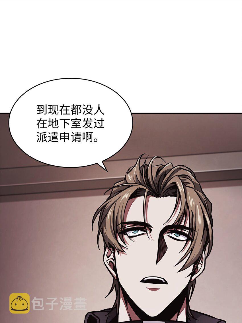我独自盗墓漫画,360 人类是材料1图